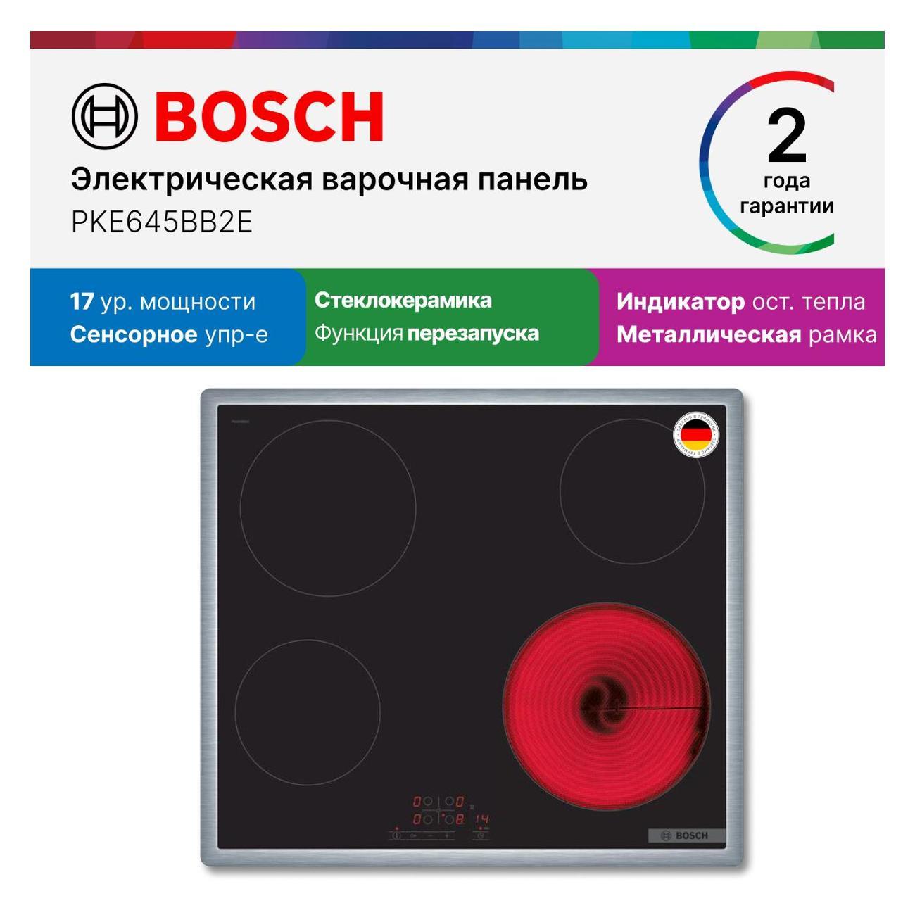 Встраиваемая электрическая панель Bosch PKE645BB2E