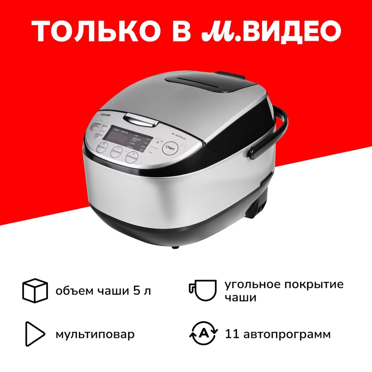 Мультиварка Toshiba RC-18DRTRU(H) фото