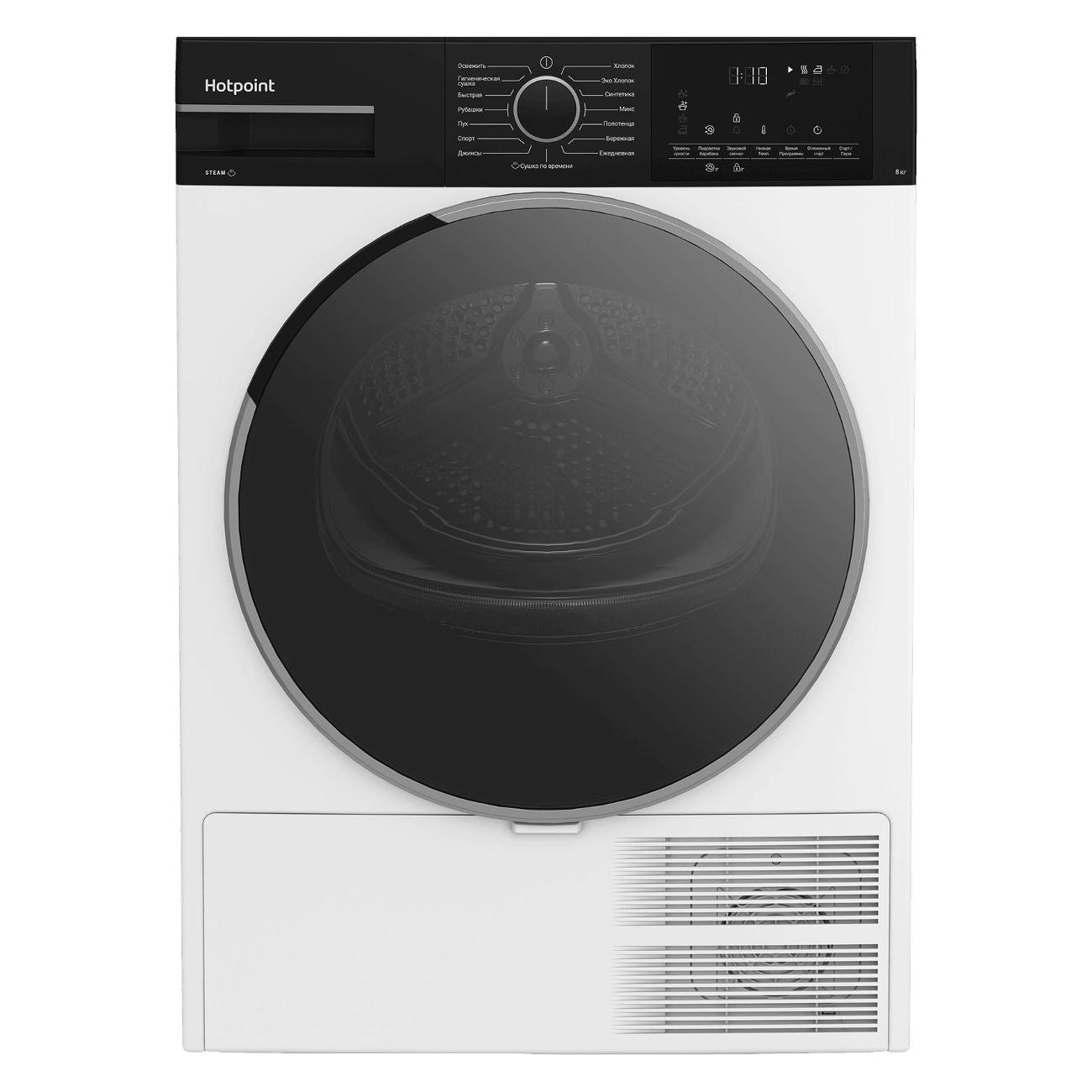 Сушильная машина Hotpoint TDSH 85V B