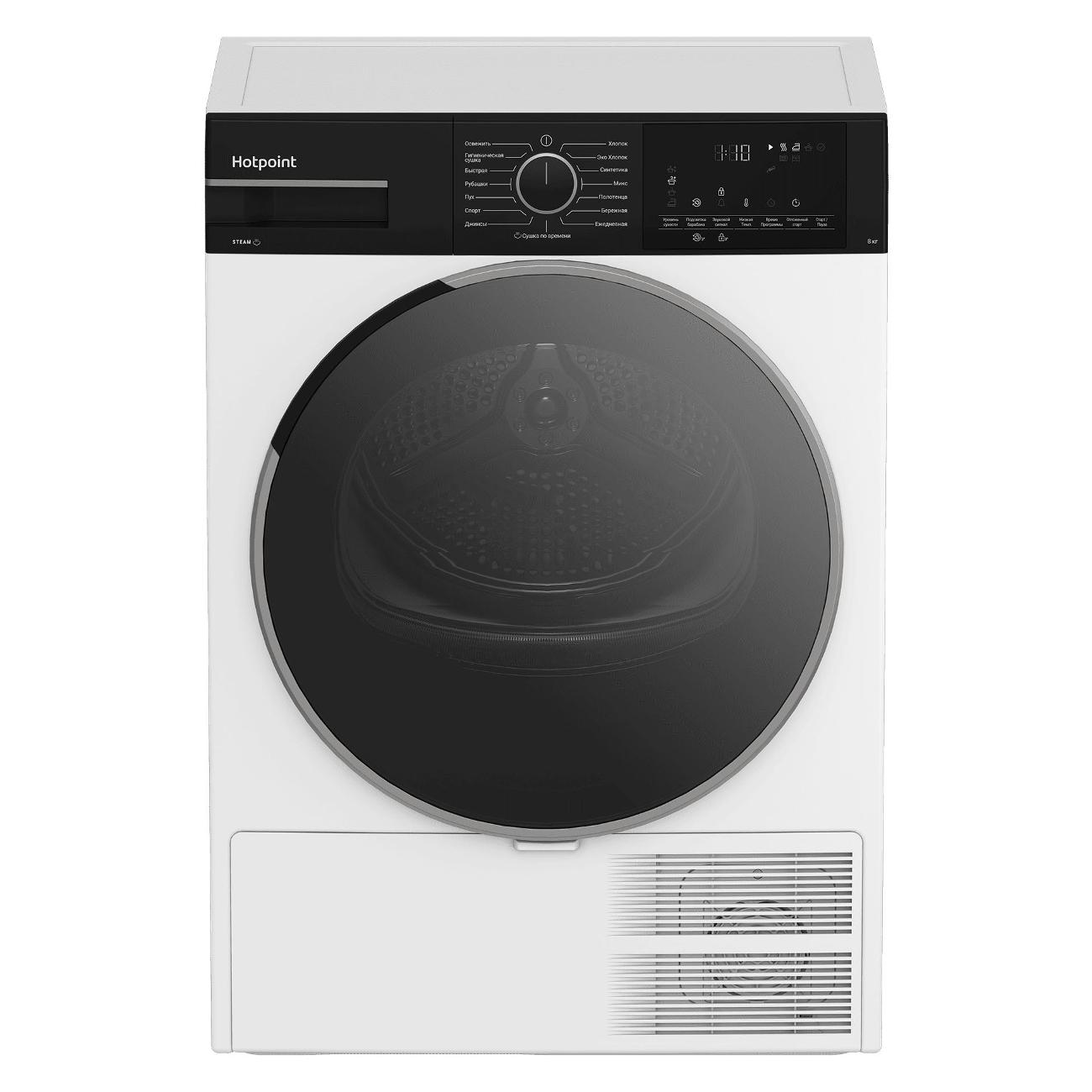 Сушильная машина Hotpoint TDSH 85V B