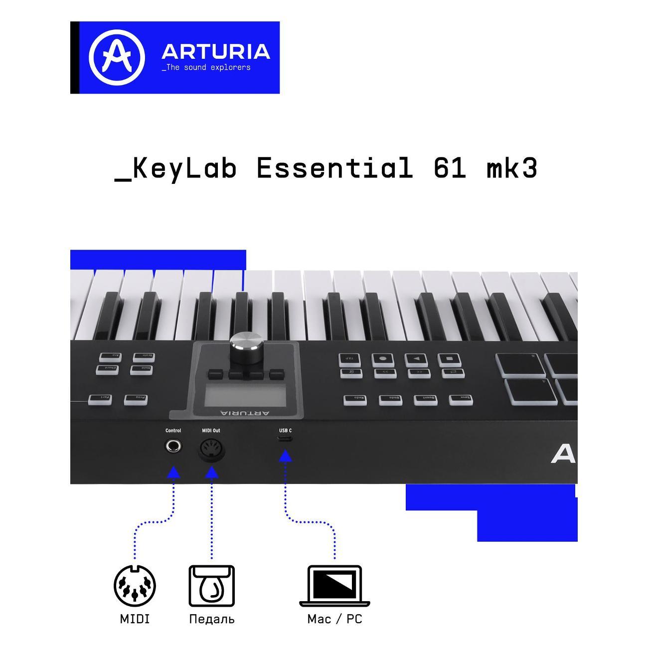 Midi клавиатура Arturia KeyLab Essential 61 mk3 Black