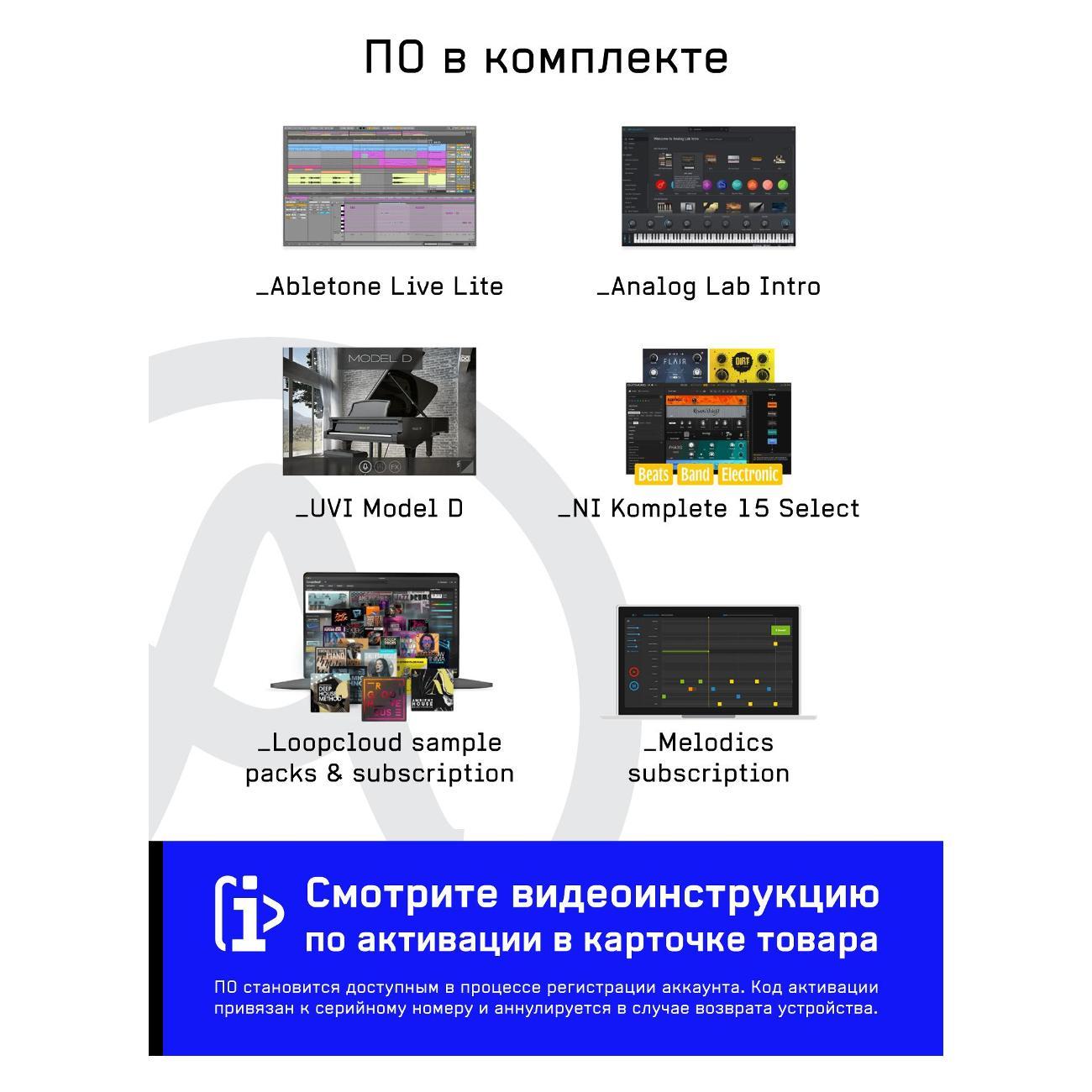 Midi клавиатура Arturia KeyLab Essential 61 mk3 White