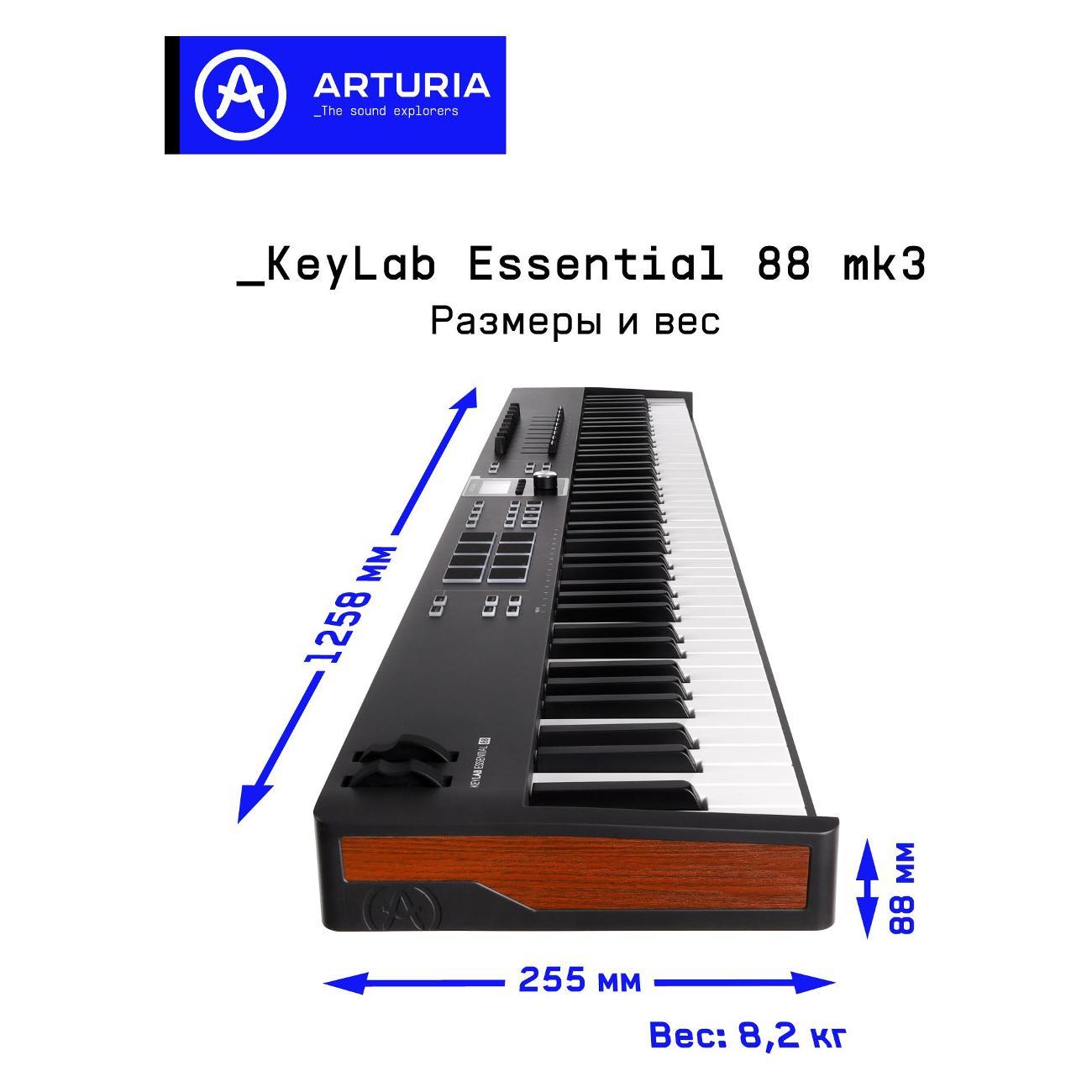 Midi клавиатура Arturia KeyLab Essential 88 mk3 Black