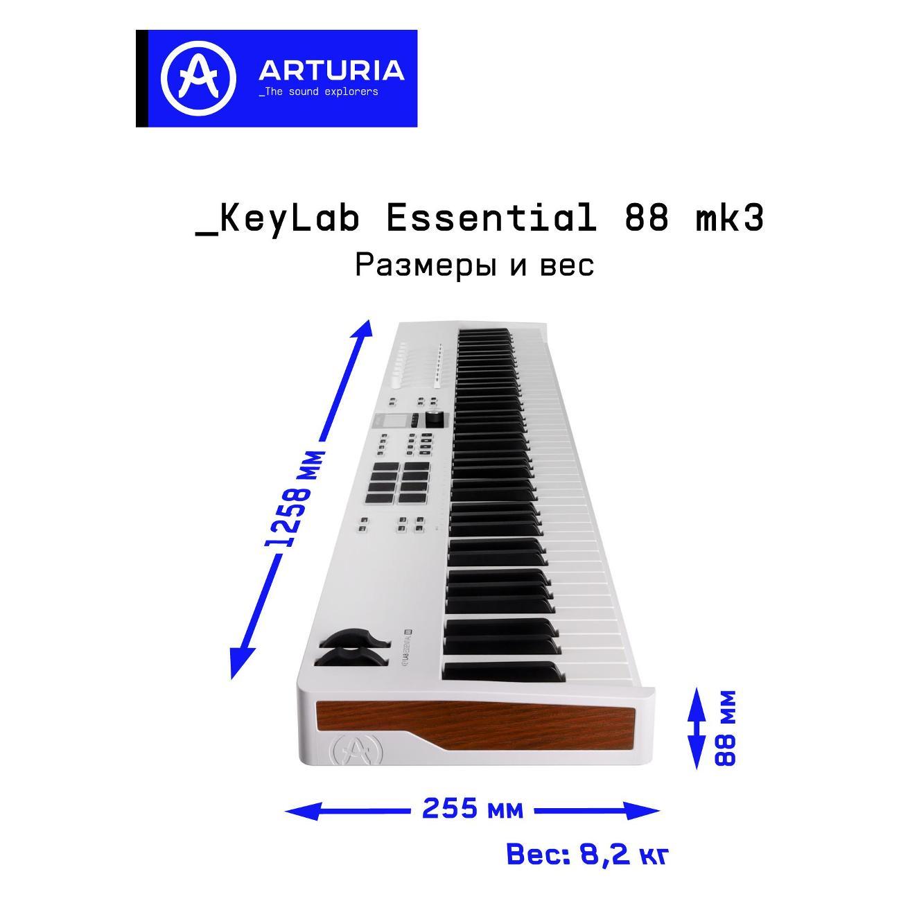 Midi клавиатура Arturia KeyLab Essential 88 mk3 White