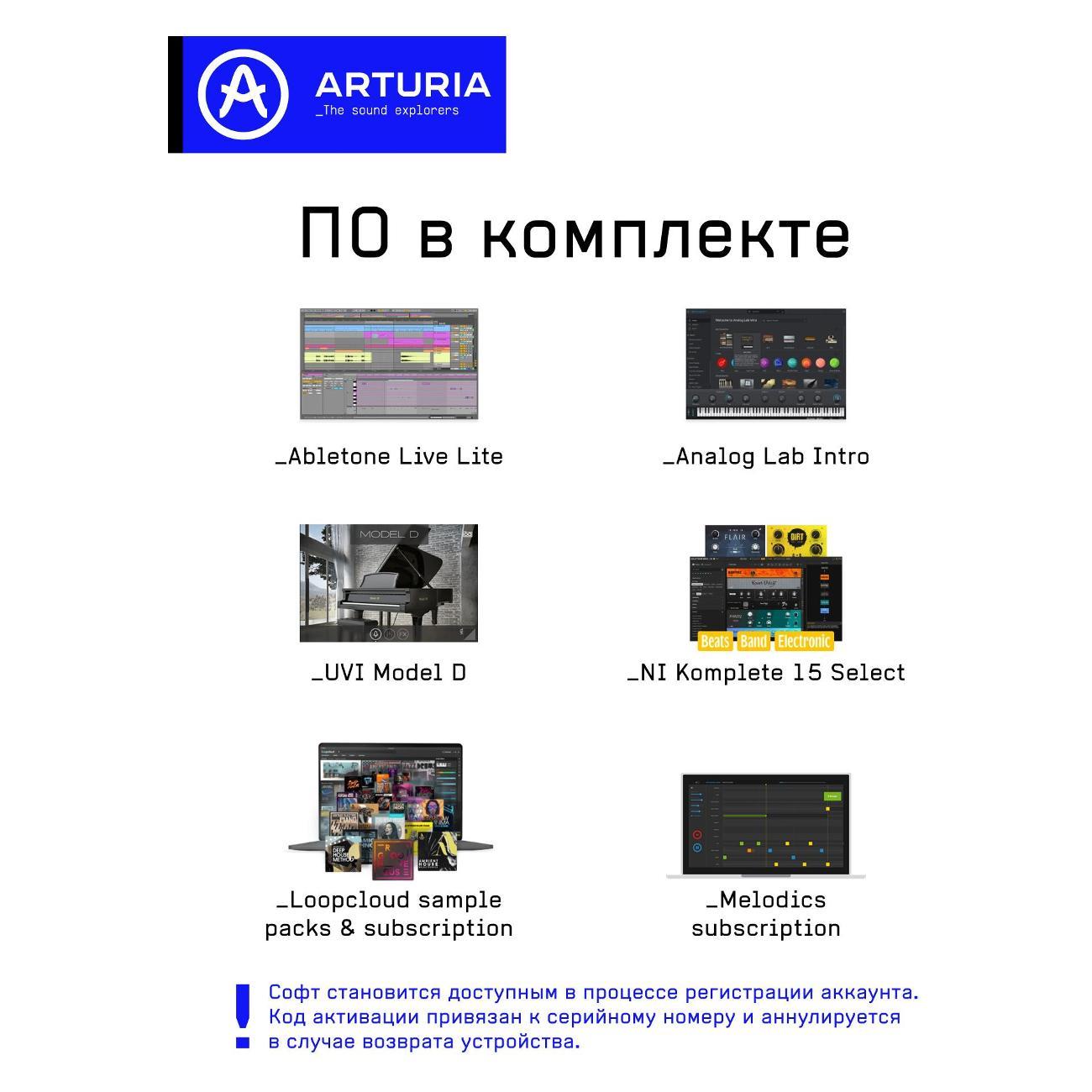 Midi клавиатура Arturia KeyLab Essential 88 mk3 White