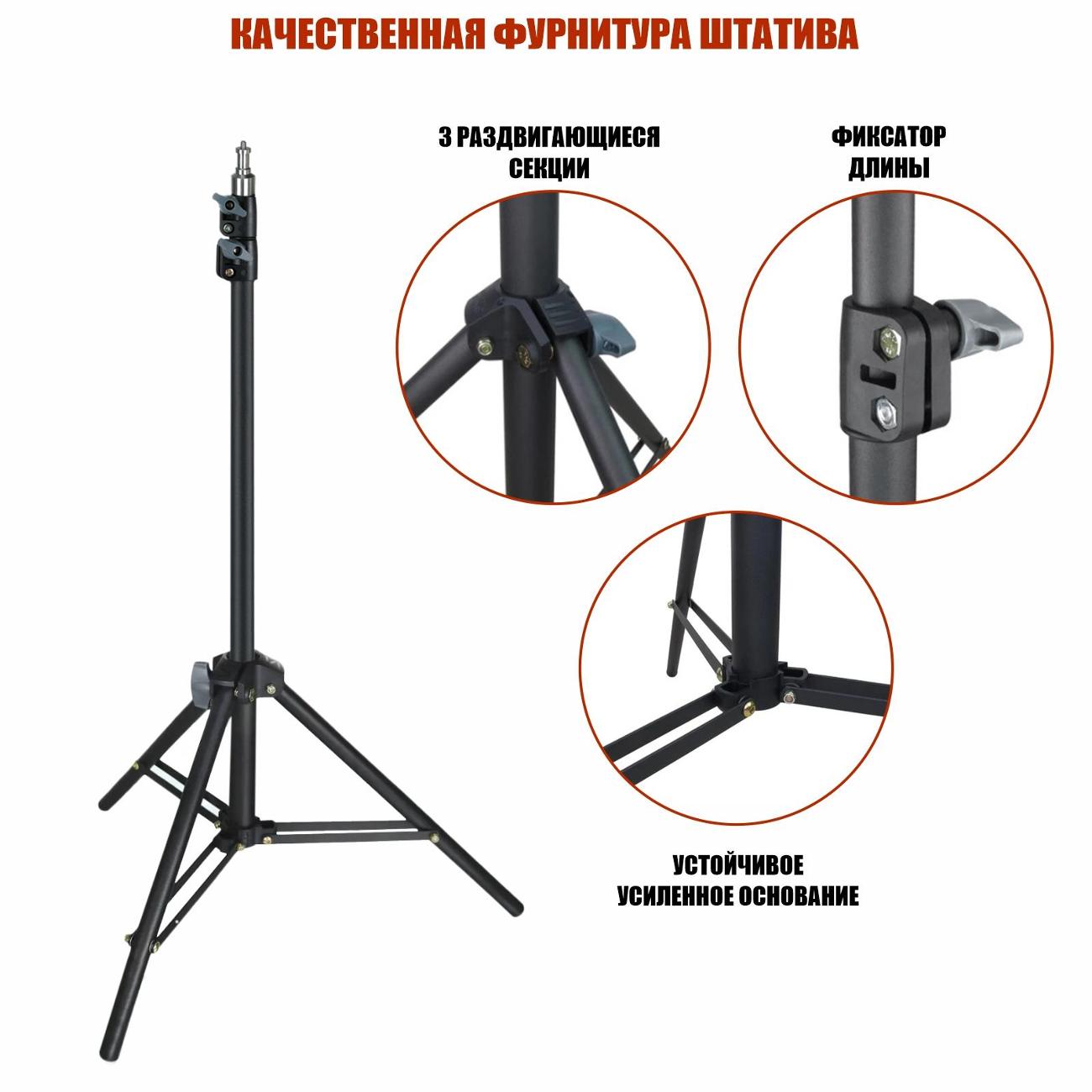 Штатив Mobicent LS-38