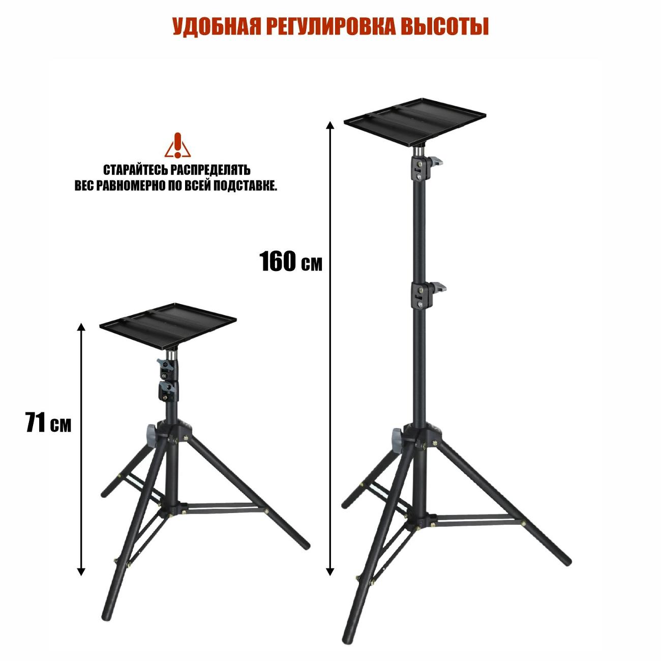 Штатив Mobicent LS-38