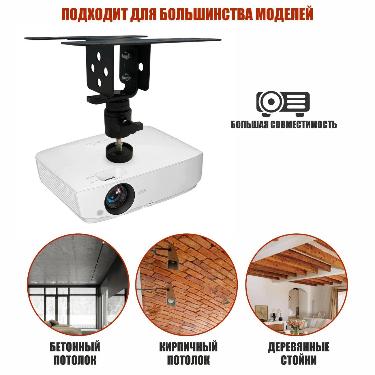 Кронштейн для проектора Mobicent FK-Pr2