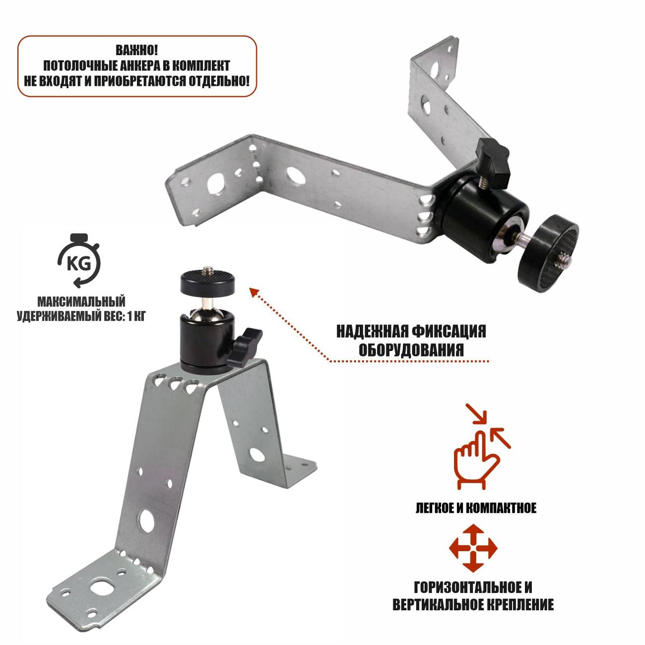 Кронштейн Mobicent FK-Pr1