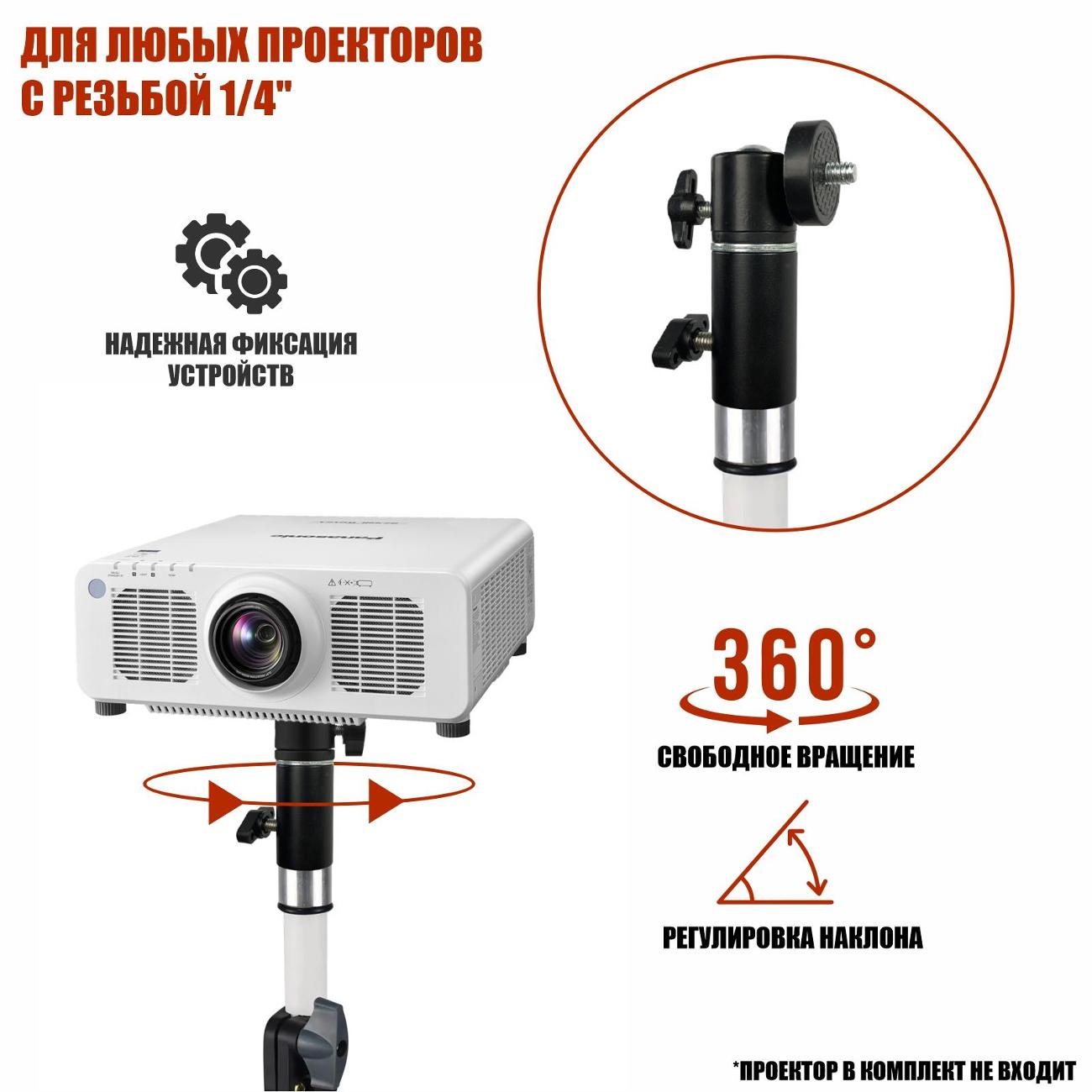 Штатив для видео Mobicent WST-Pr1.56-PLUS