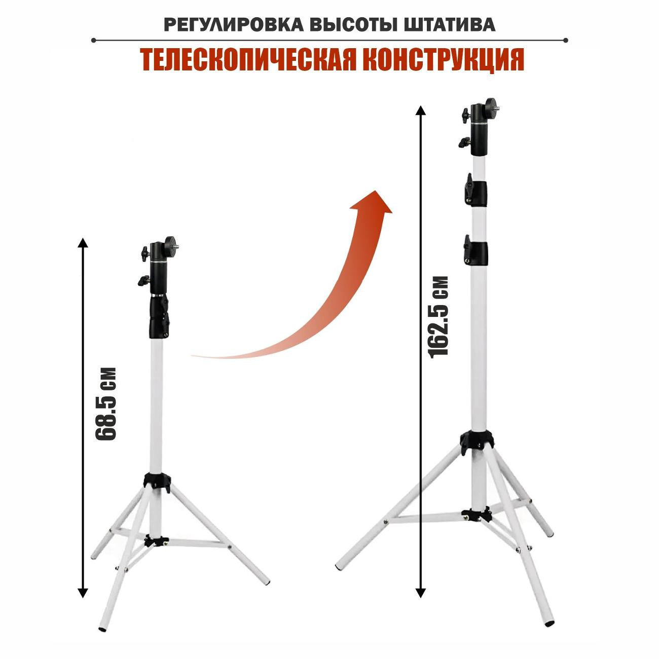 Штатив для видео Mobicent WST-Pr1.56-PLUS