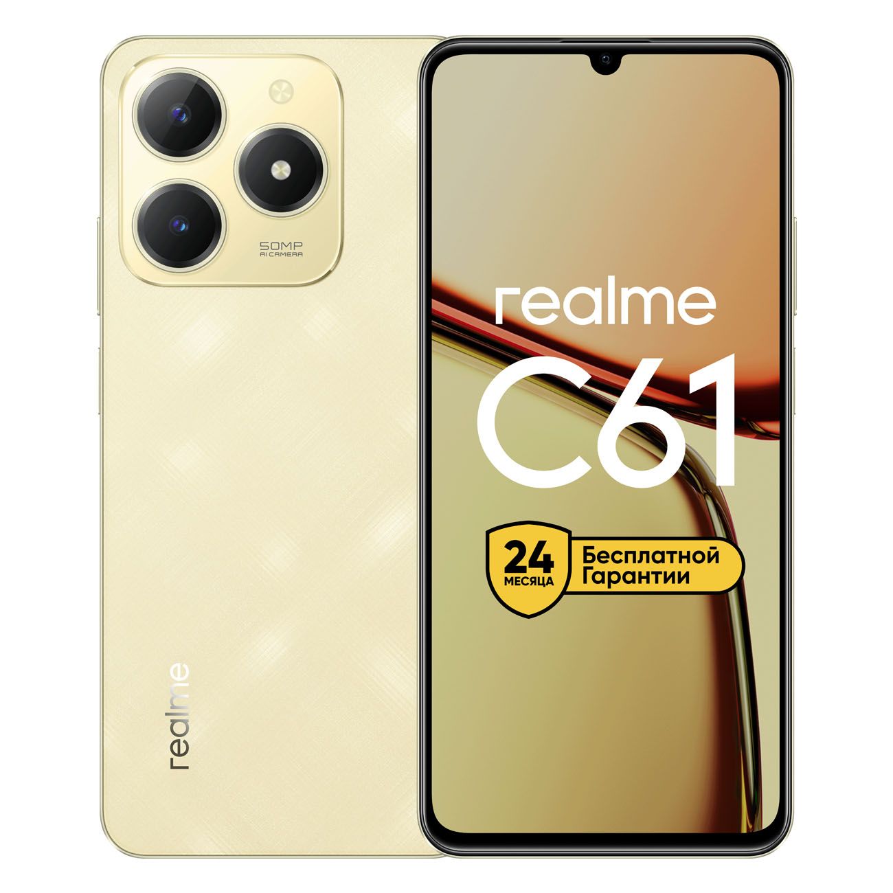 Смартфон realme С61 6/128GB Gold фото