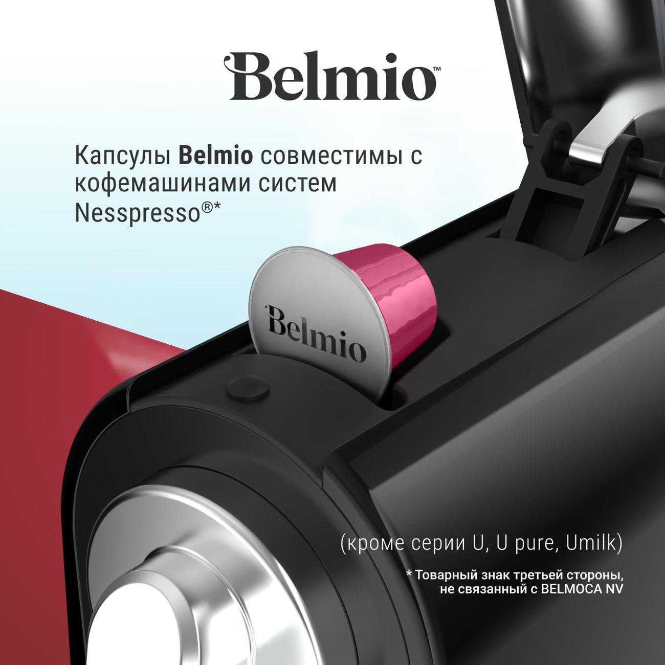 Кофе в капсулах Belmio Double Gingerbread 20 шт