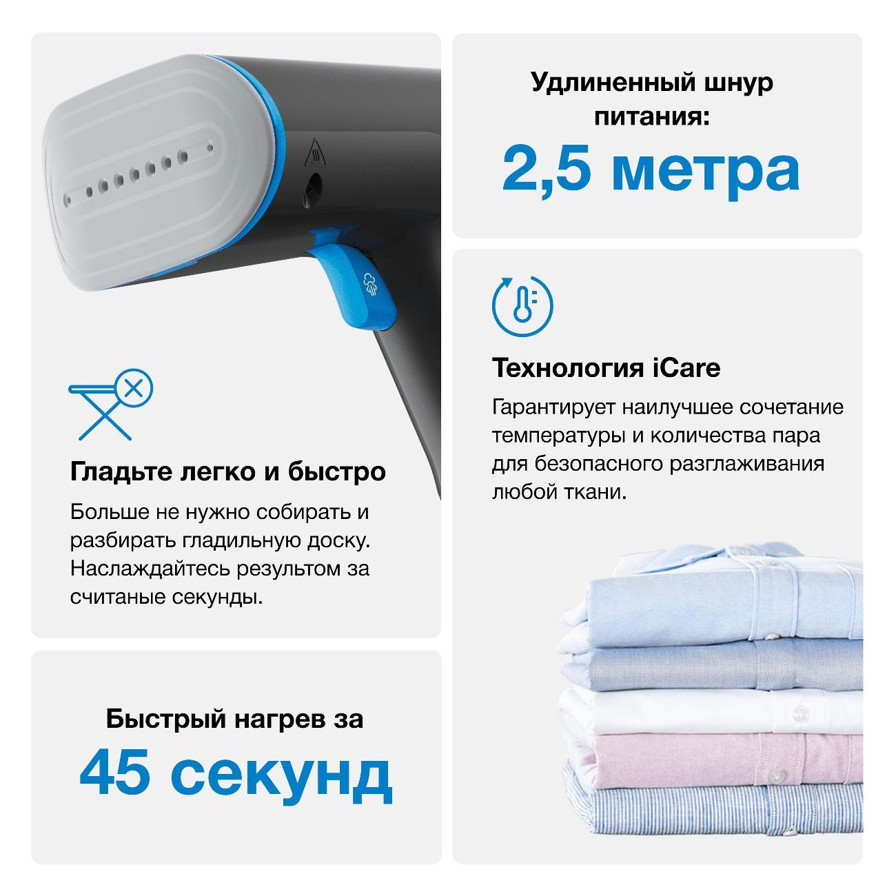 Ручной отпариватель Braun GS5031BL