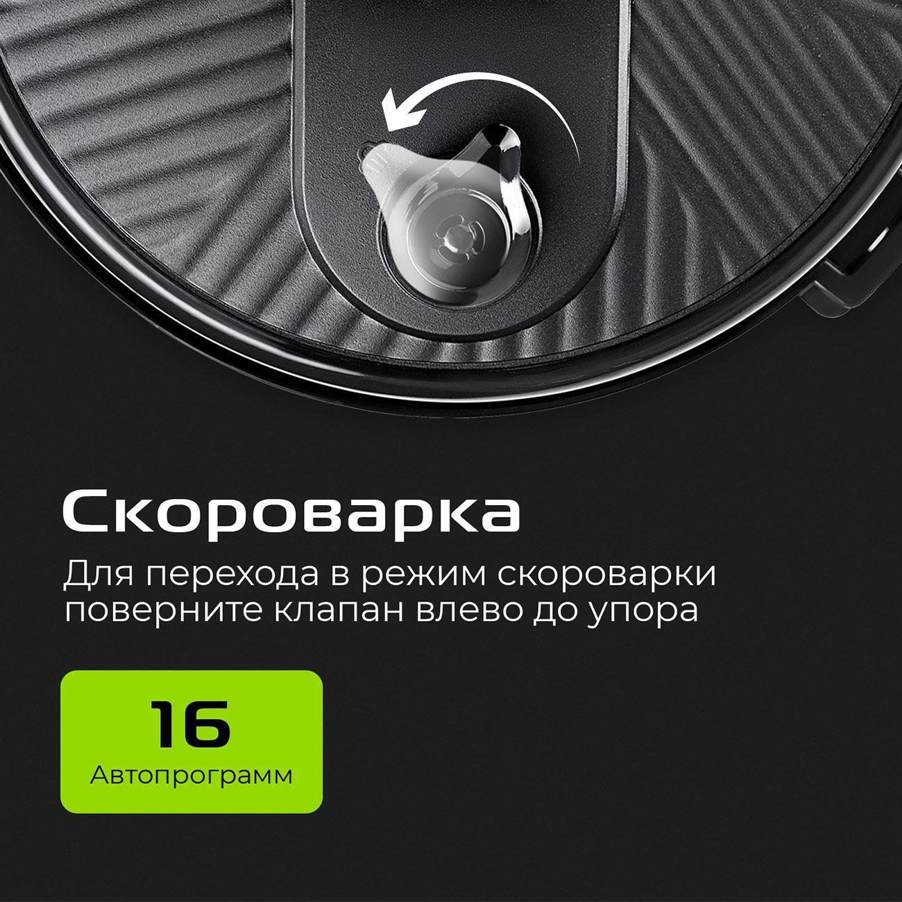 Мультиварка-скороварка RED SOLUTION COLORSENSE PM4000