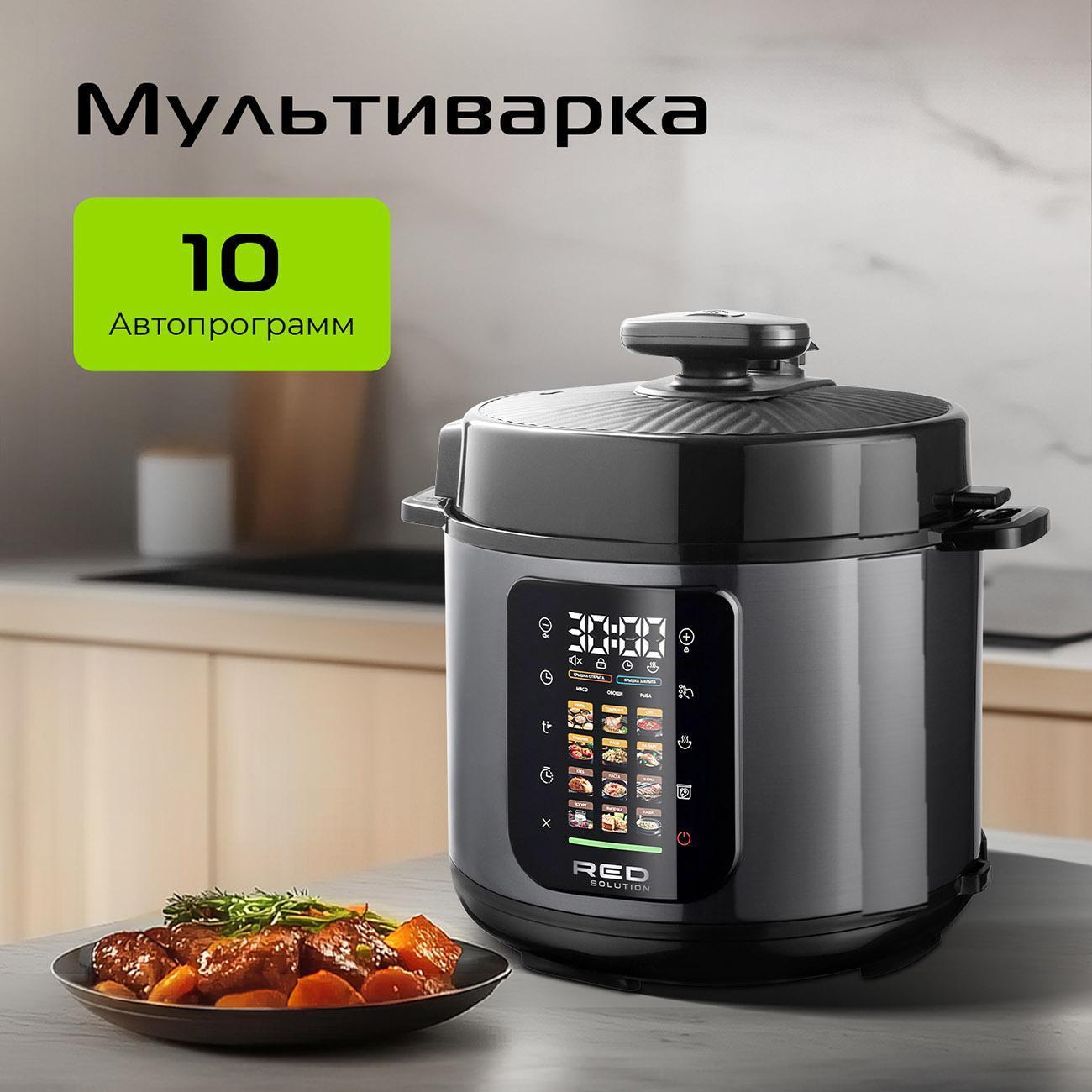 Мультиварка-скороварка RED SOLUTION COLORSENSE PM4000