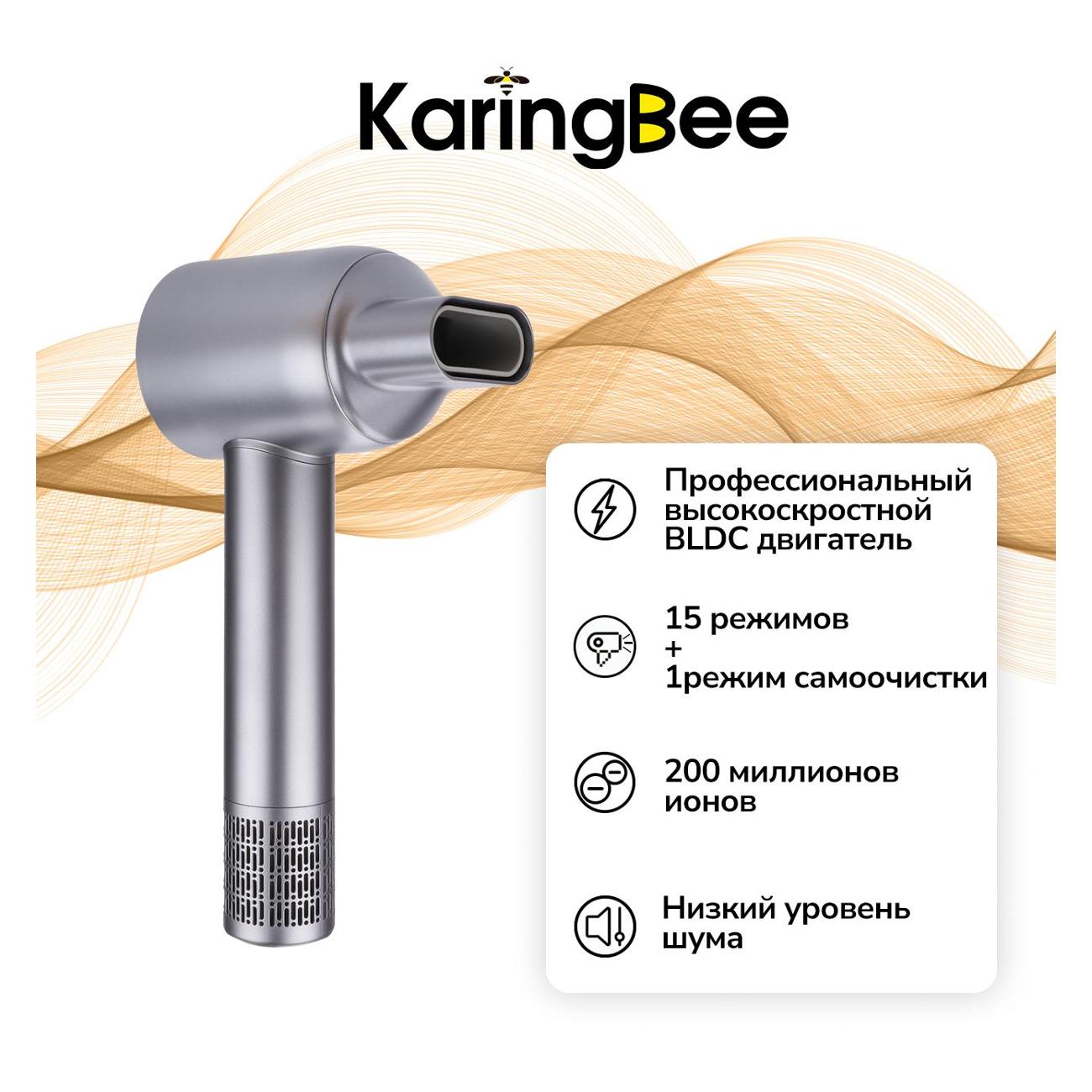 Фен KaringBee HC01 Grey