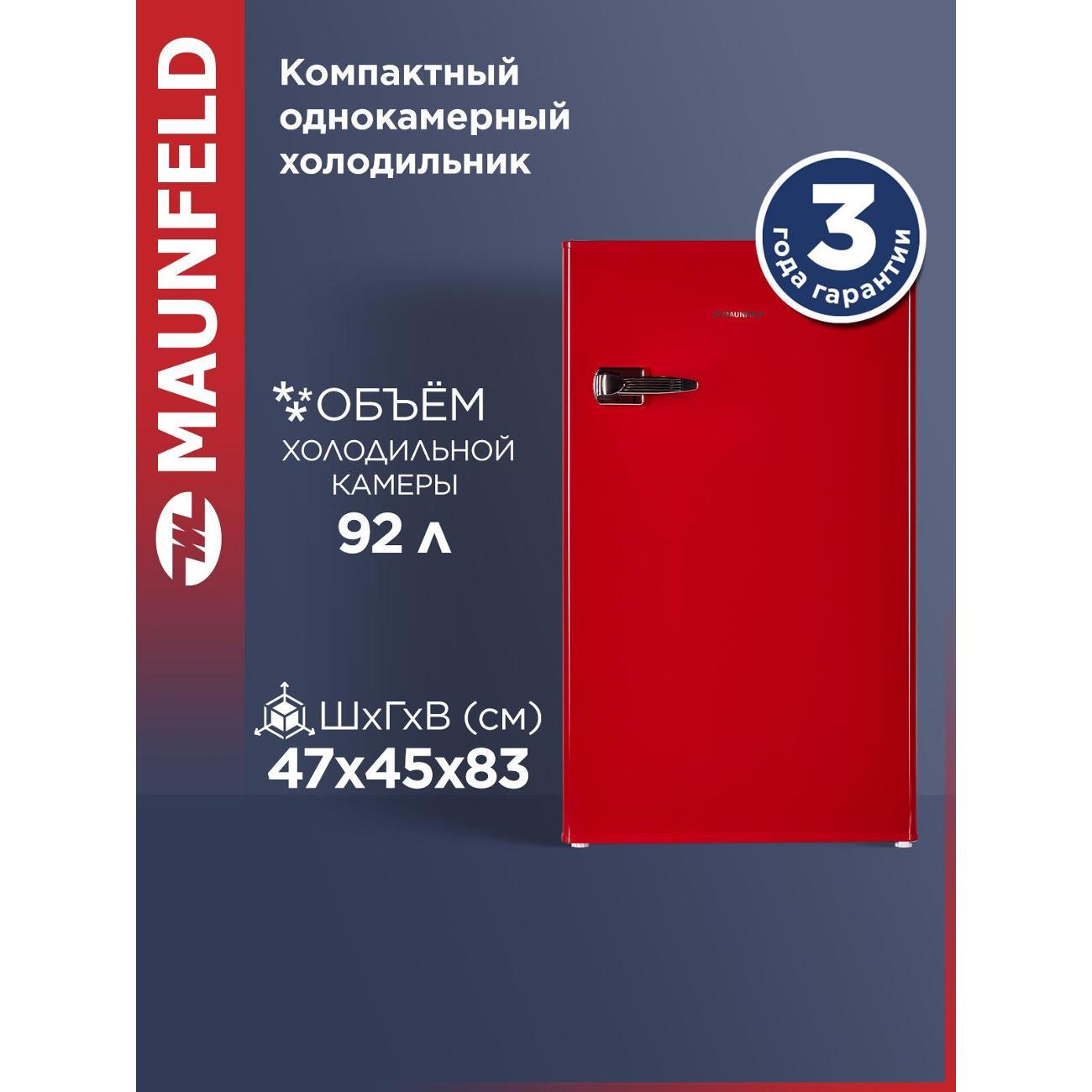 Холодильник Maunfeld MFF83RR фото