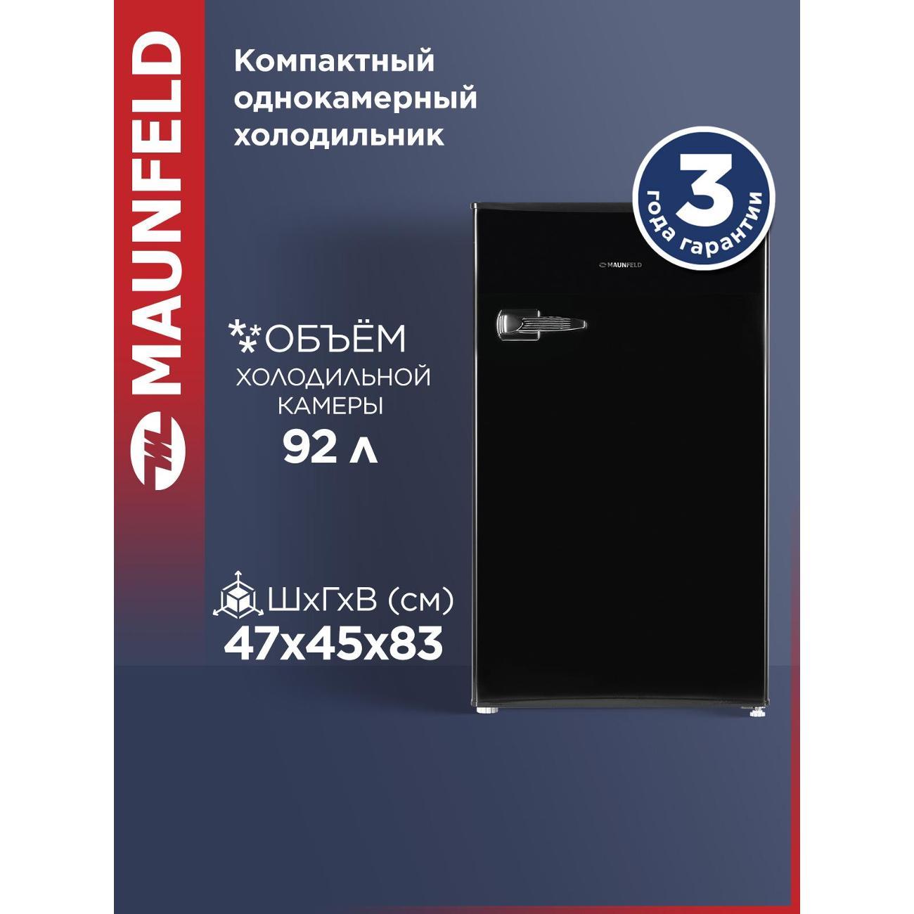 Холодильник Maunfeld MFF83RB фото