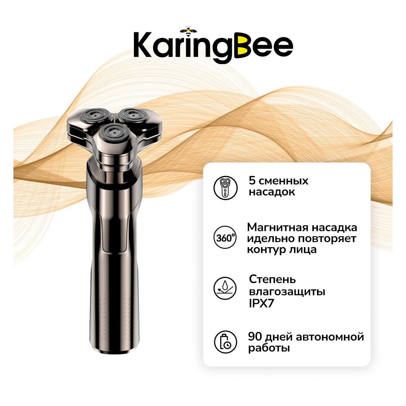 Электробритва KaringBee KB-5803 серый