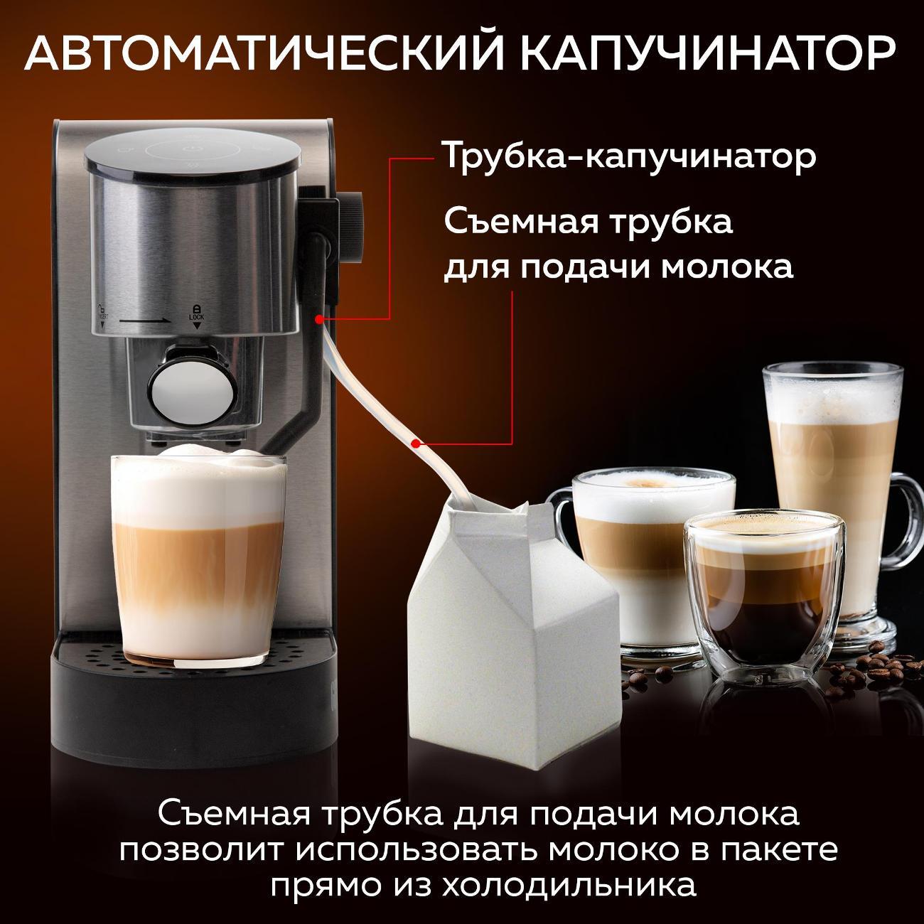 Кофеварка капсульного типа GFGRIL GFC-C500