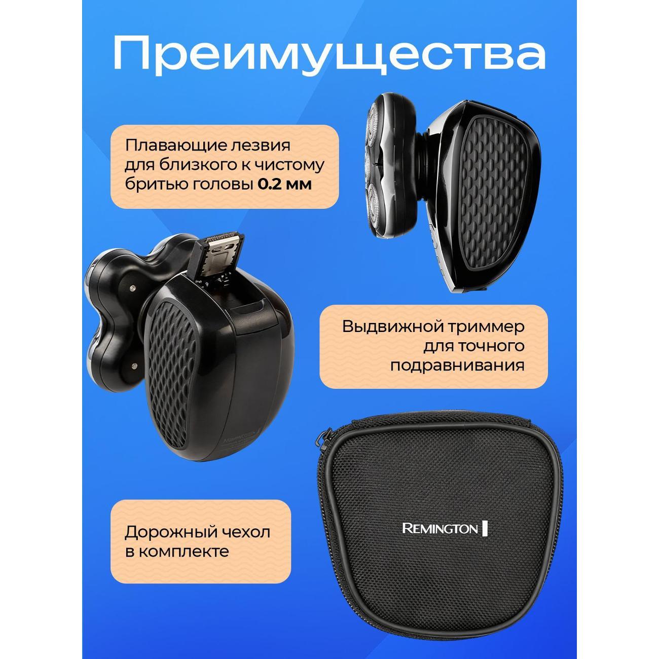 Электробритва Remington Ultimate Series RX5 XR1500