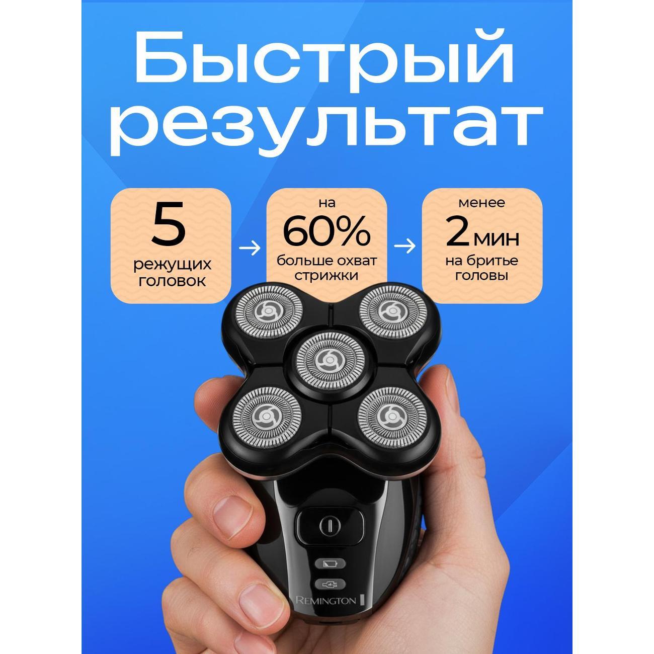 Электробритва Remington Ultimate Series RX5 XR1500