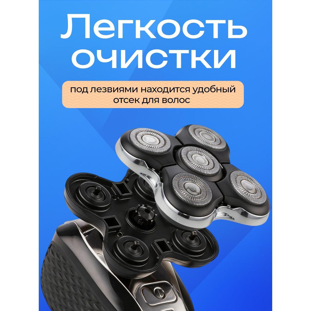 Электробритва Remington Ultimate Series RX5 XR1500