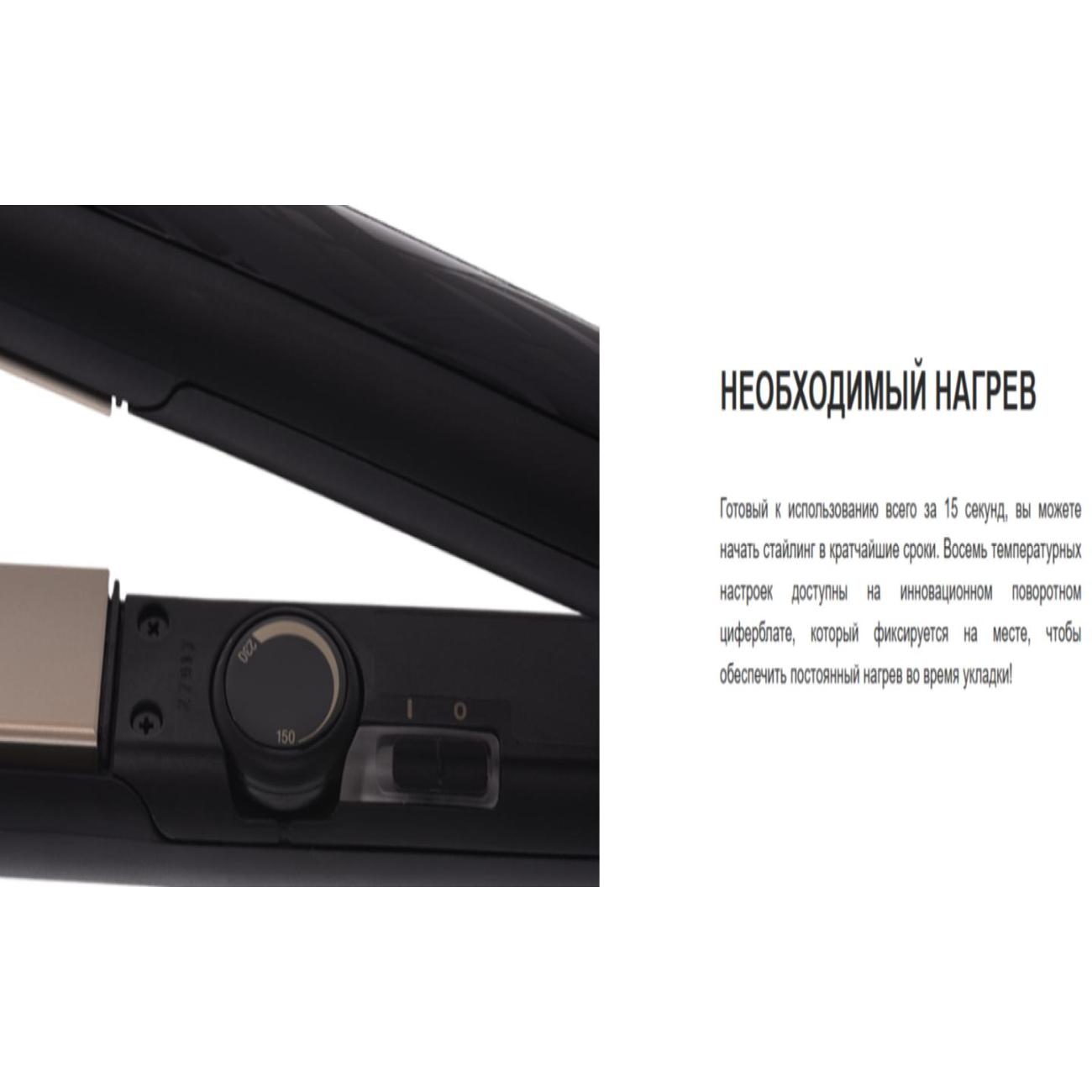 Выпрямитель волос Remington S3700