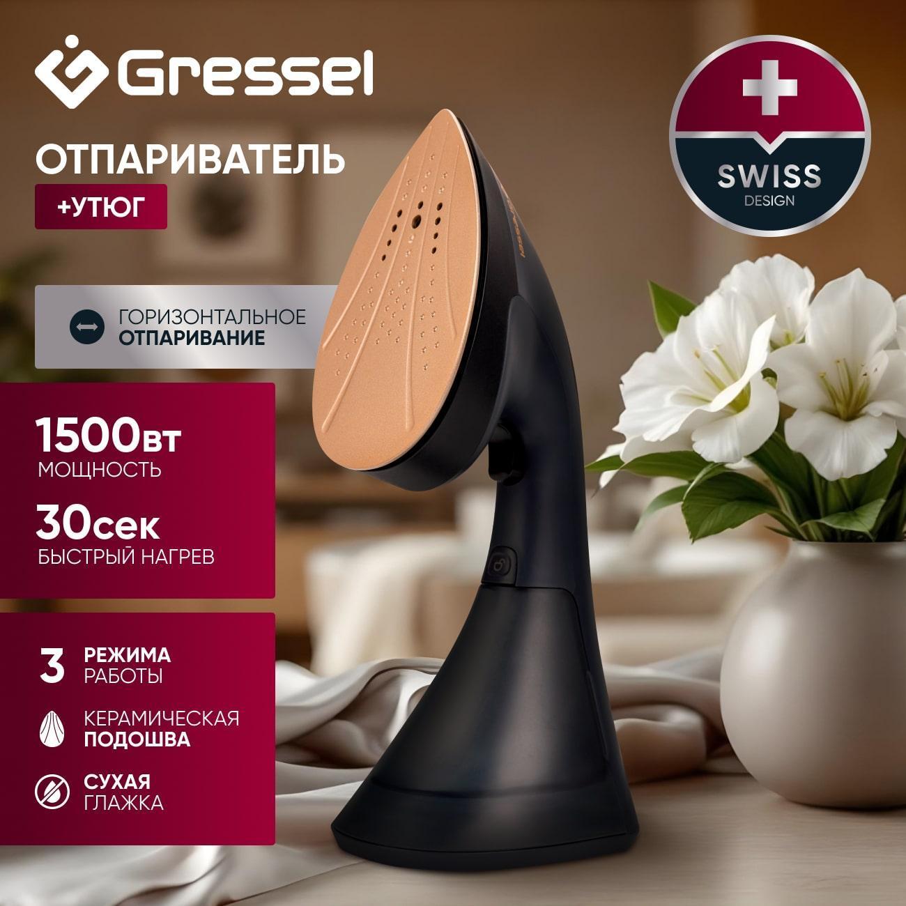 Отпариватель ручной Gressel GSI-2380 фото