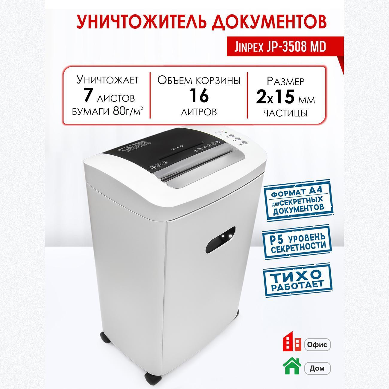 Шрёдер Jinpex JP-3508MD