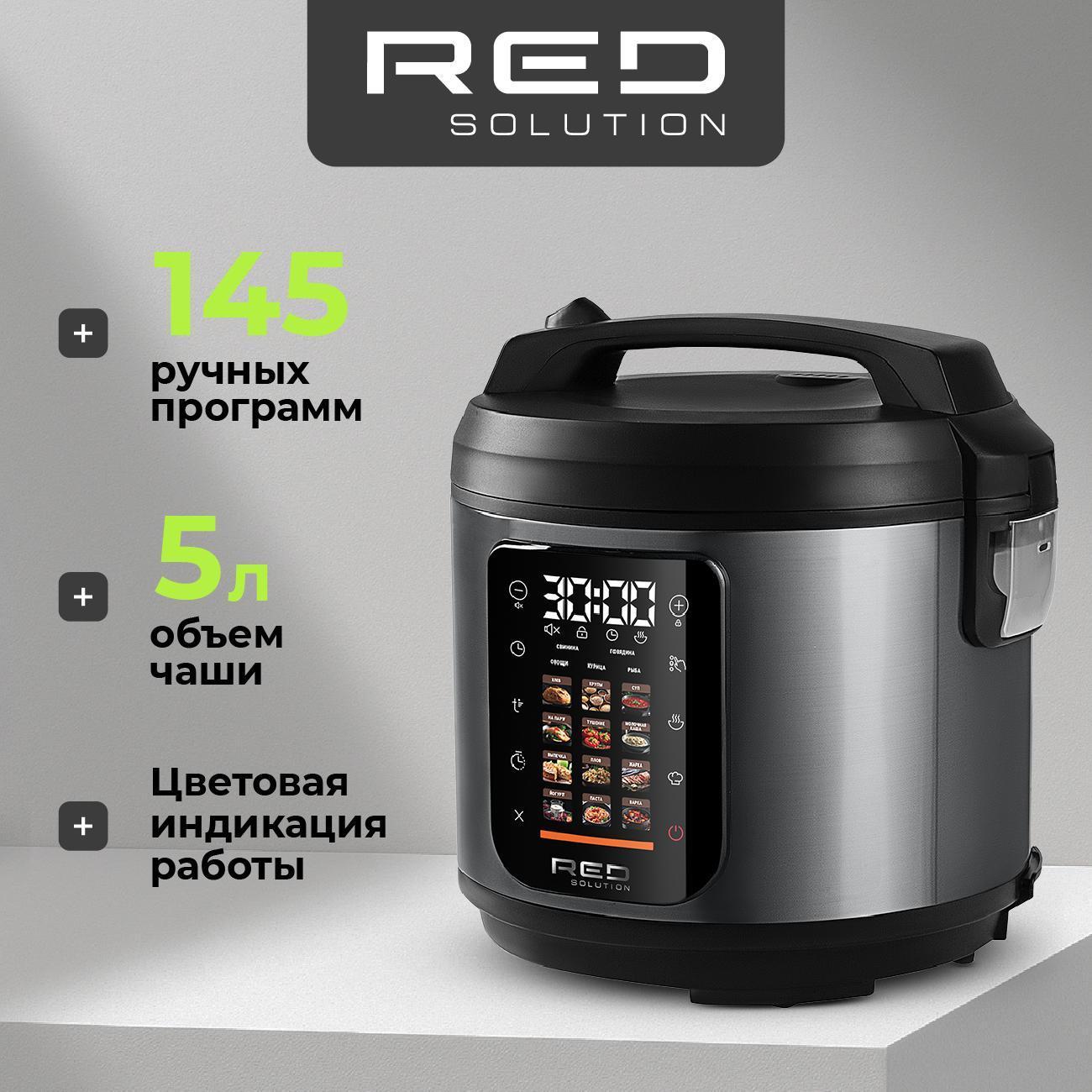Мультиварка RED SOLUTION COLORSENSE M4100