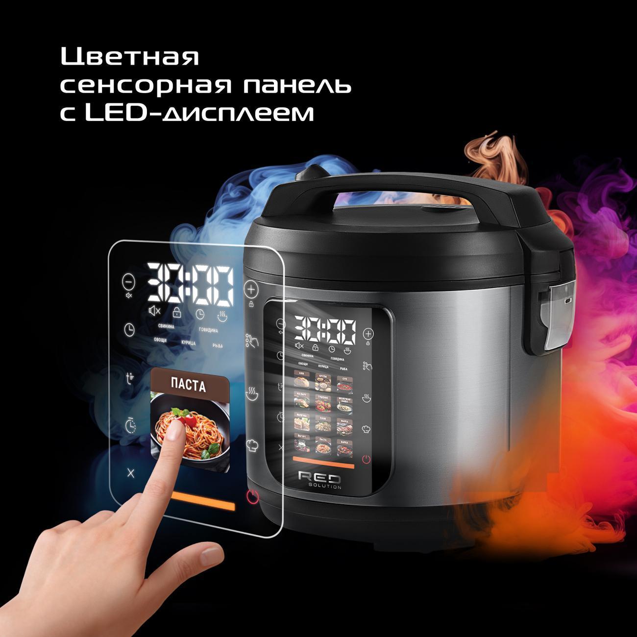 Мультиварка RED SOLUTION COLORSENSE M4100