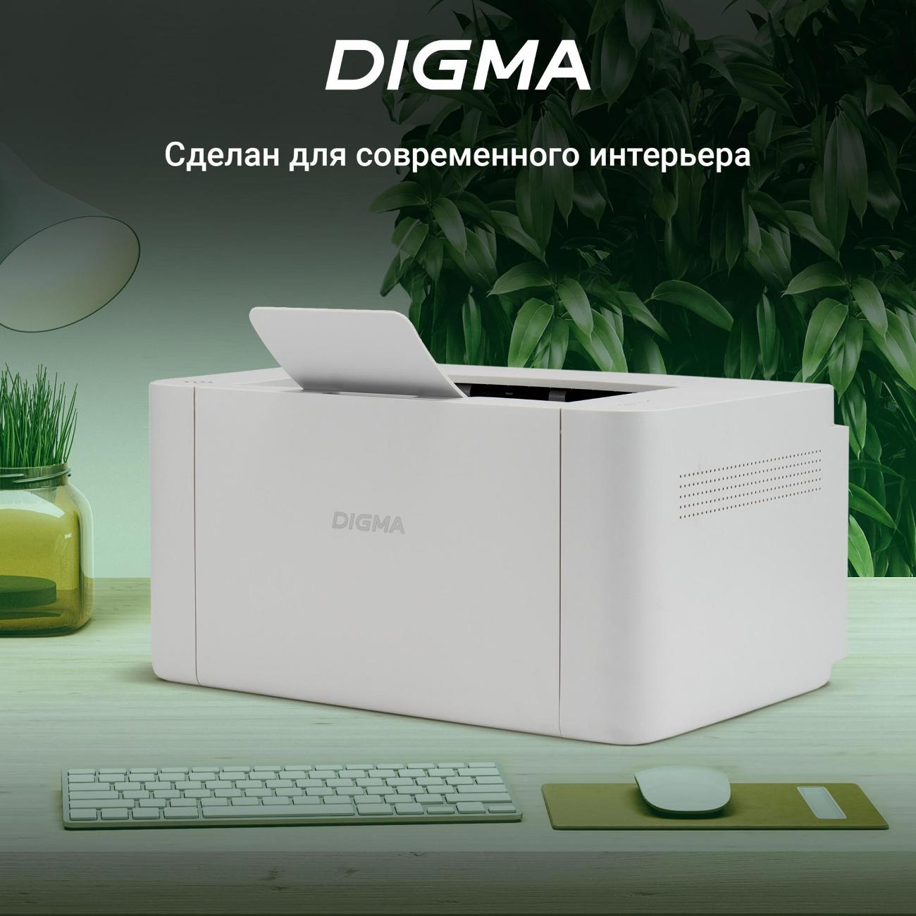 Лазерный принтер (чер-бел) Digma DHP-2401 серый