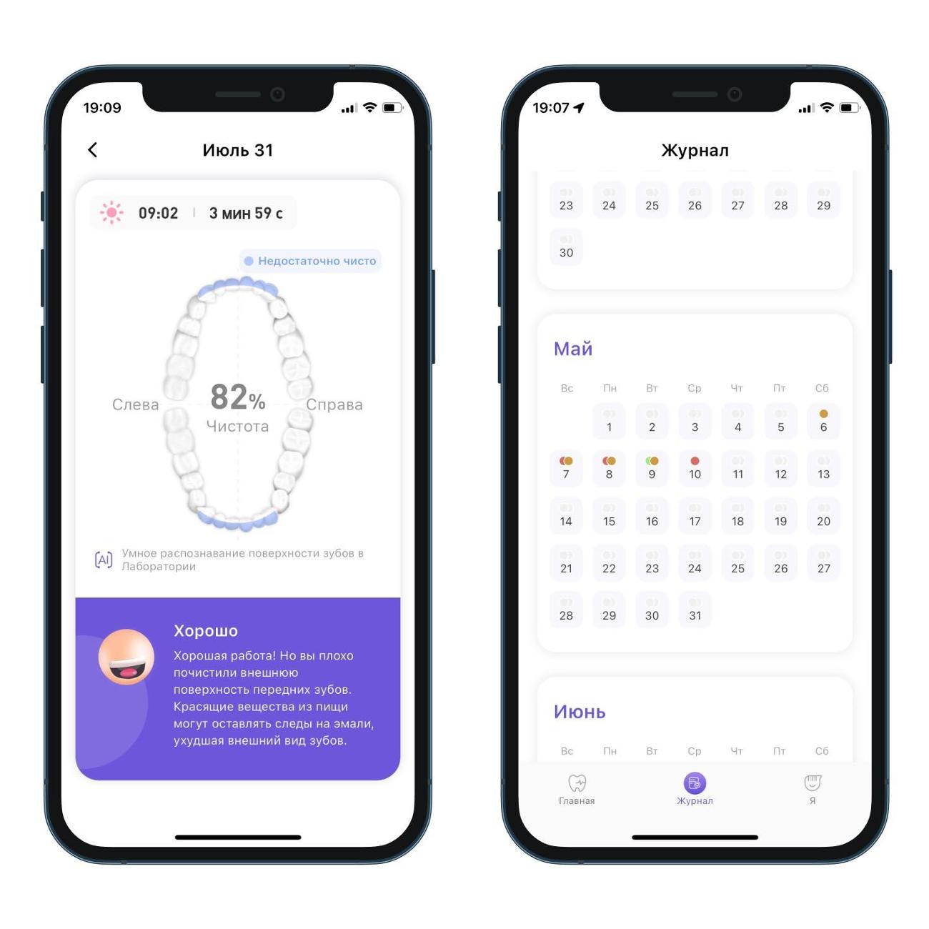 Электрическая зубная щетка Picooc T1 White