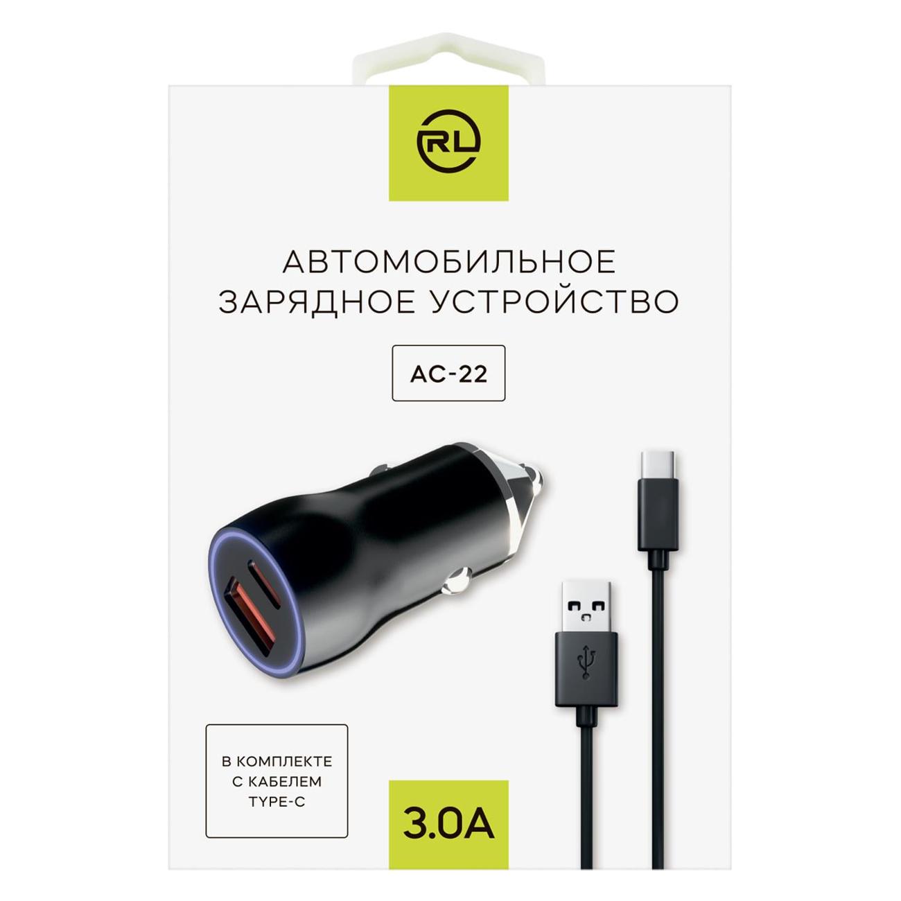 Автомобильное зарядное устройство Red Line AC-22 черное + кабель USB - Type-C