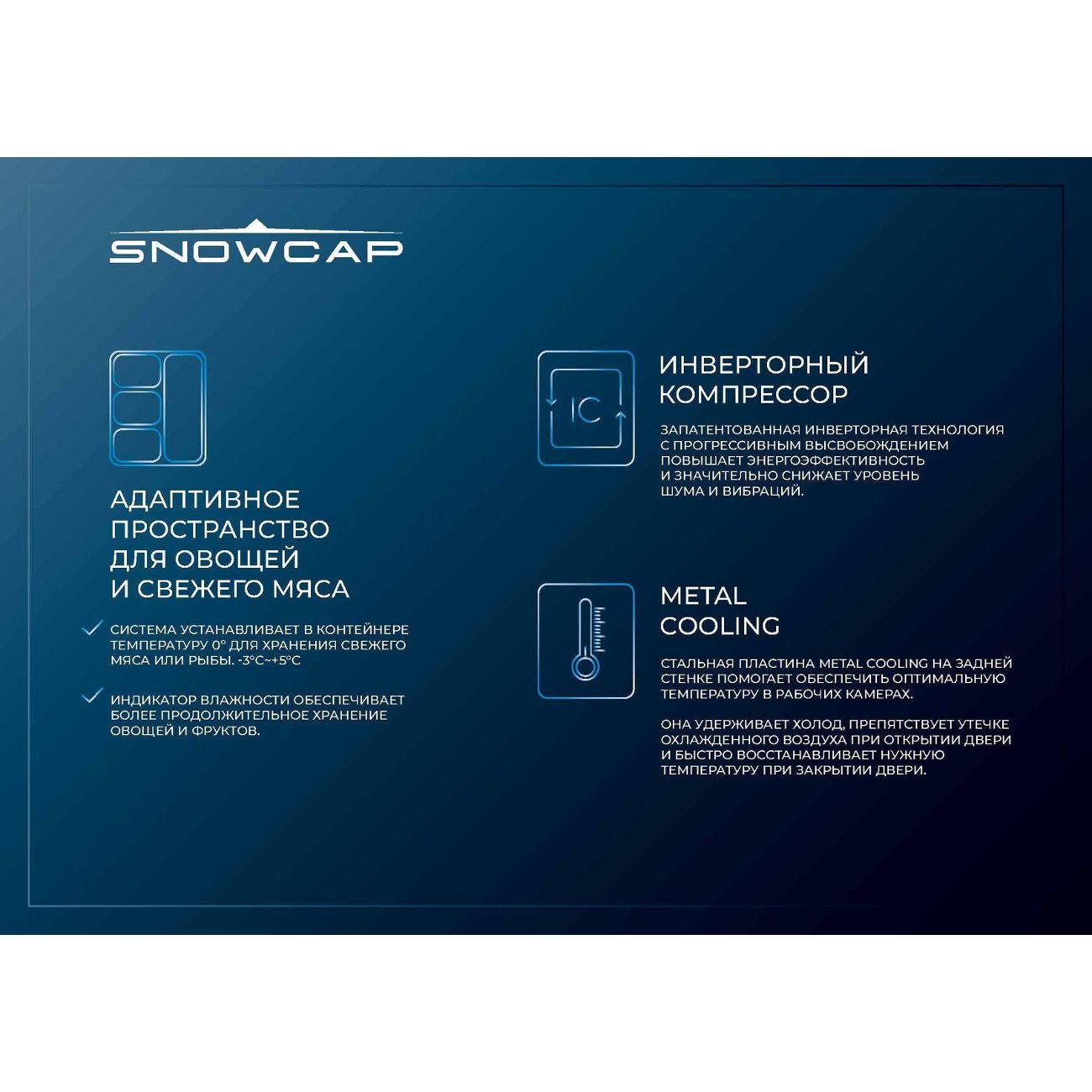 Холодильник (Side-by-Side) Snowcap SBS NF 600 I