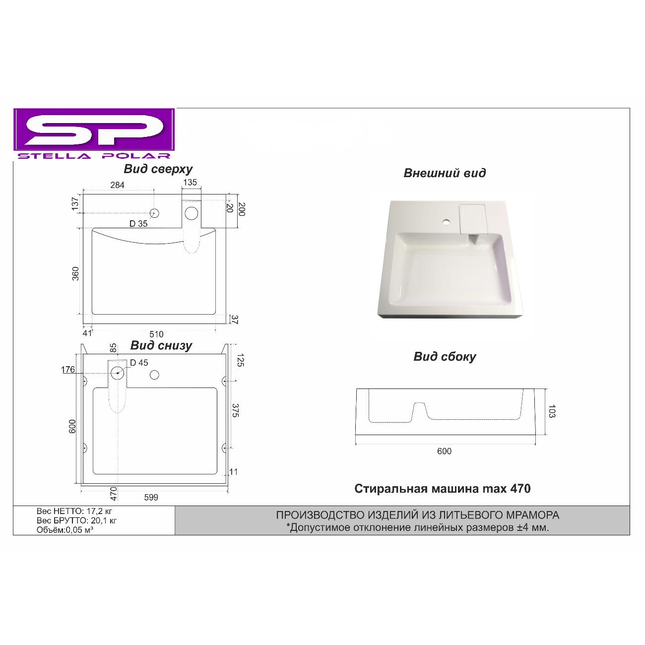 Раковина (умывальник) Stella Polar Солярис 60*60 см
