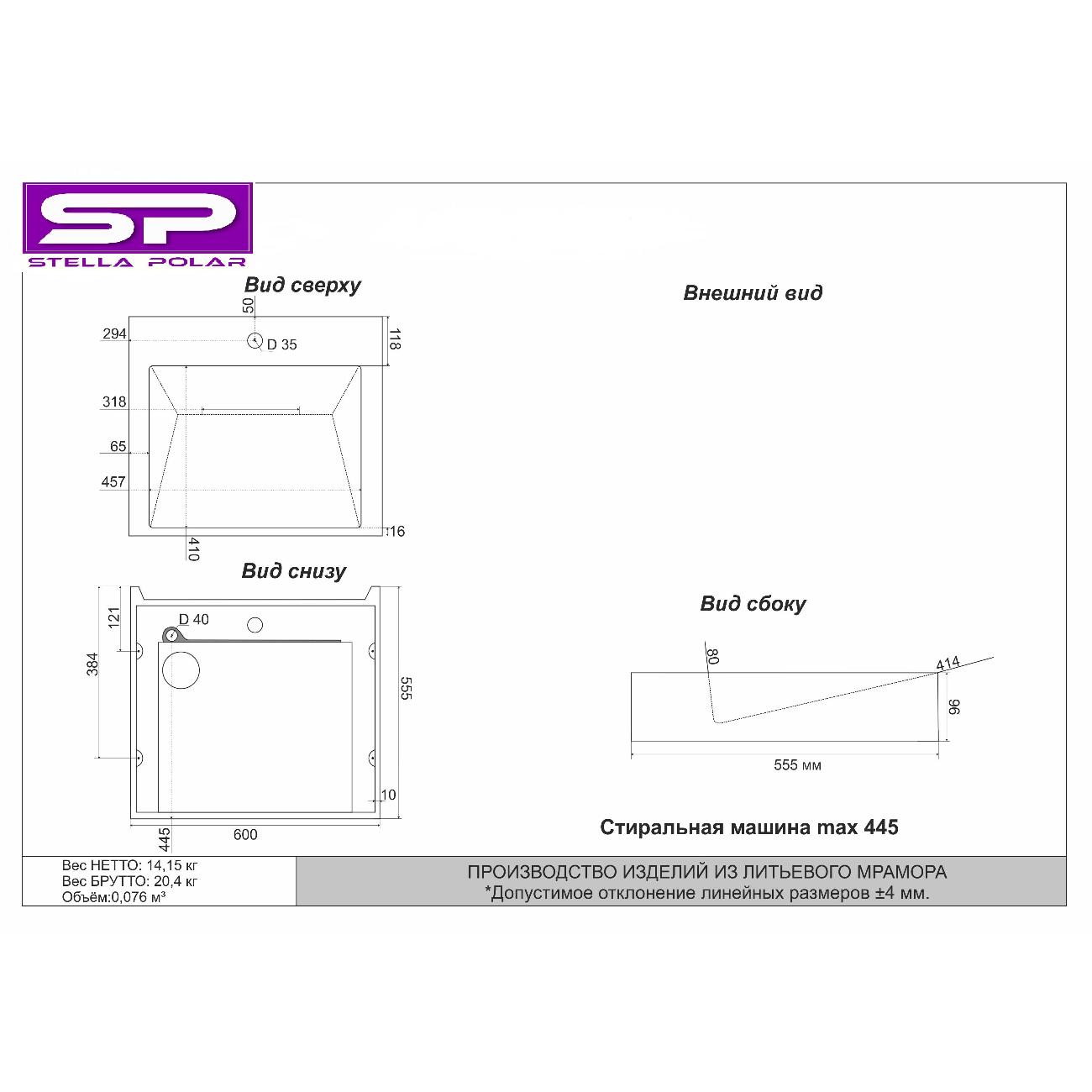 Раковина (умывальник) Stella Polar Берта 60*55 см