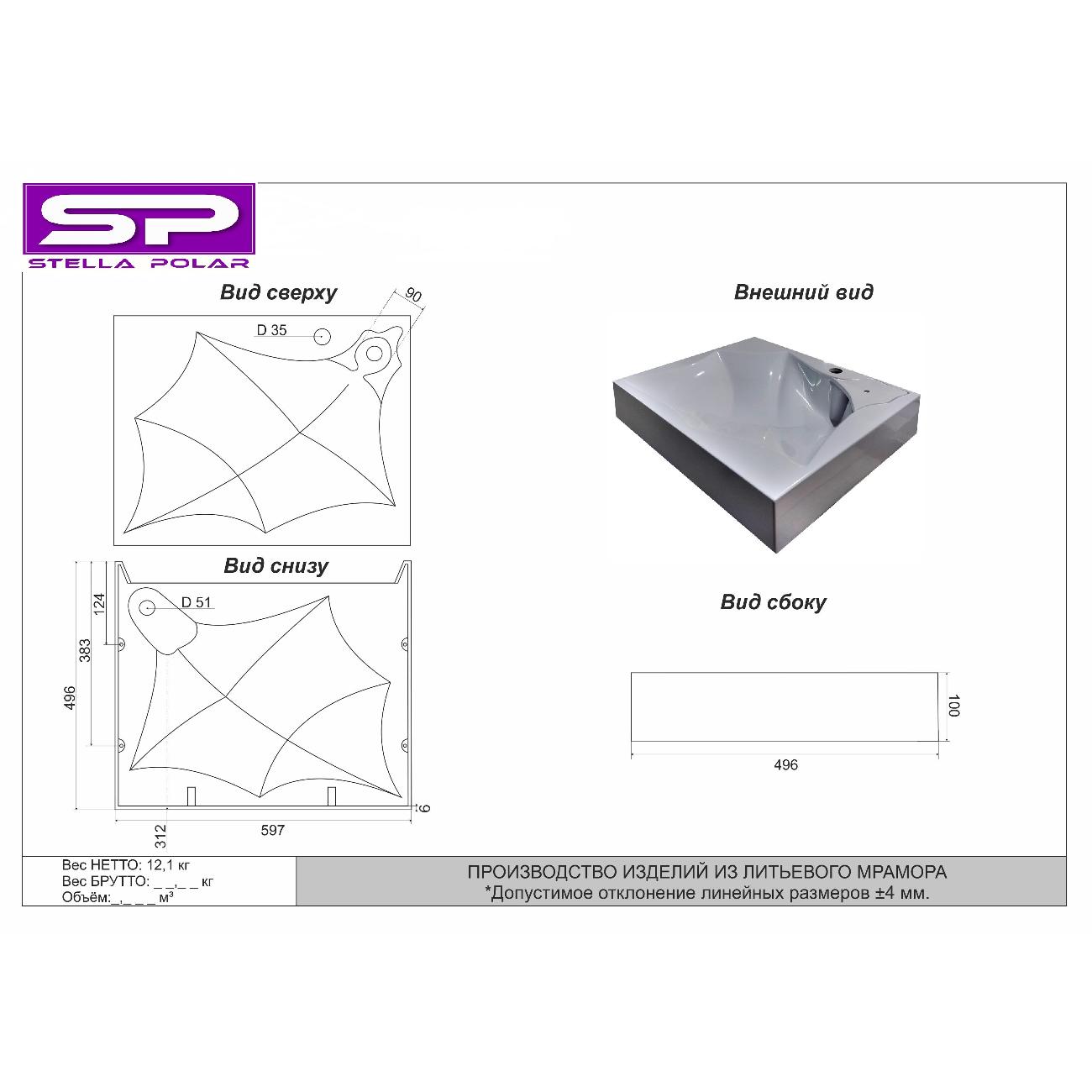 Раковина (умывальник) Stella Polar Элиза 60*50 см