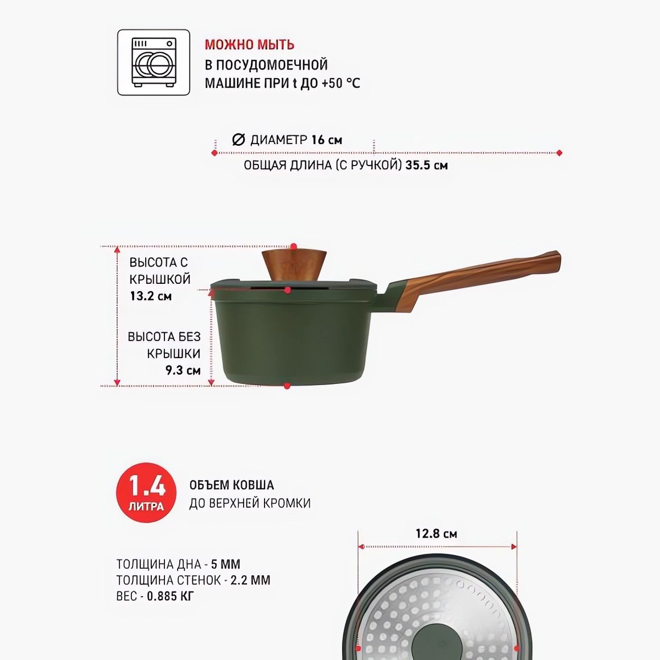 Ковш с антипригарным покрытием Resto 93700 с крышкой, 1.4л