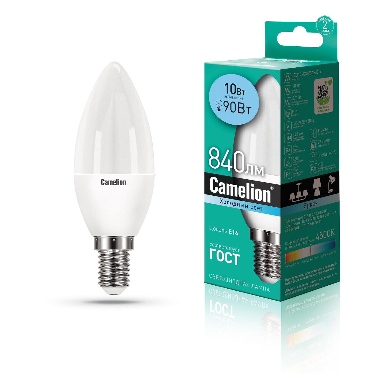 Лампа Camelion LED10-C35/845/E14 (10 шт.)