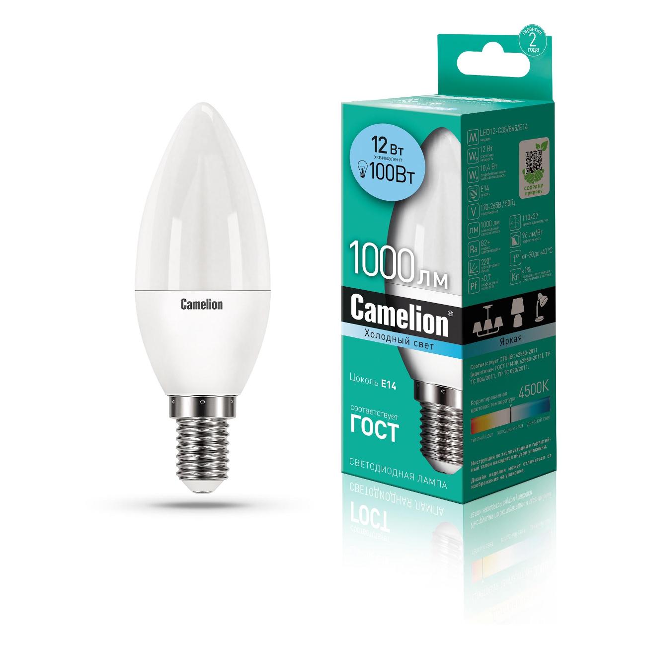 Лампа Camelion LED12-C35/845/E14 (10 шт.)