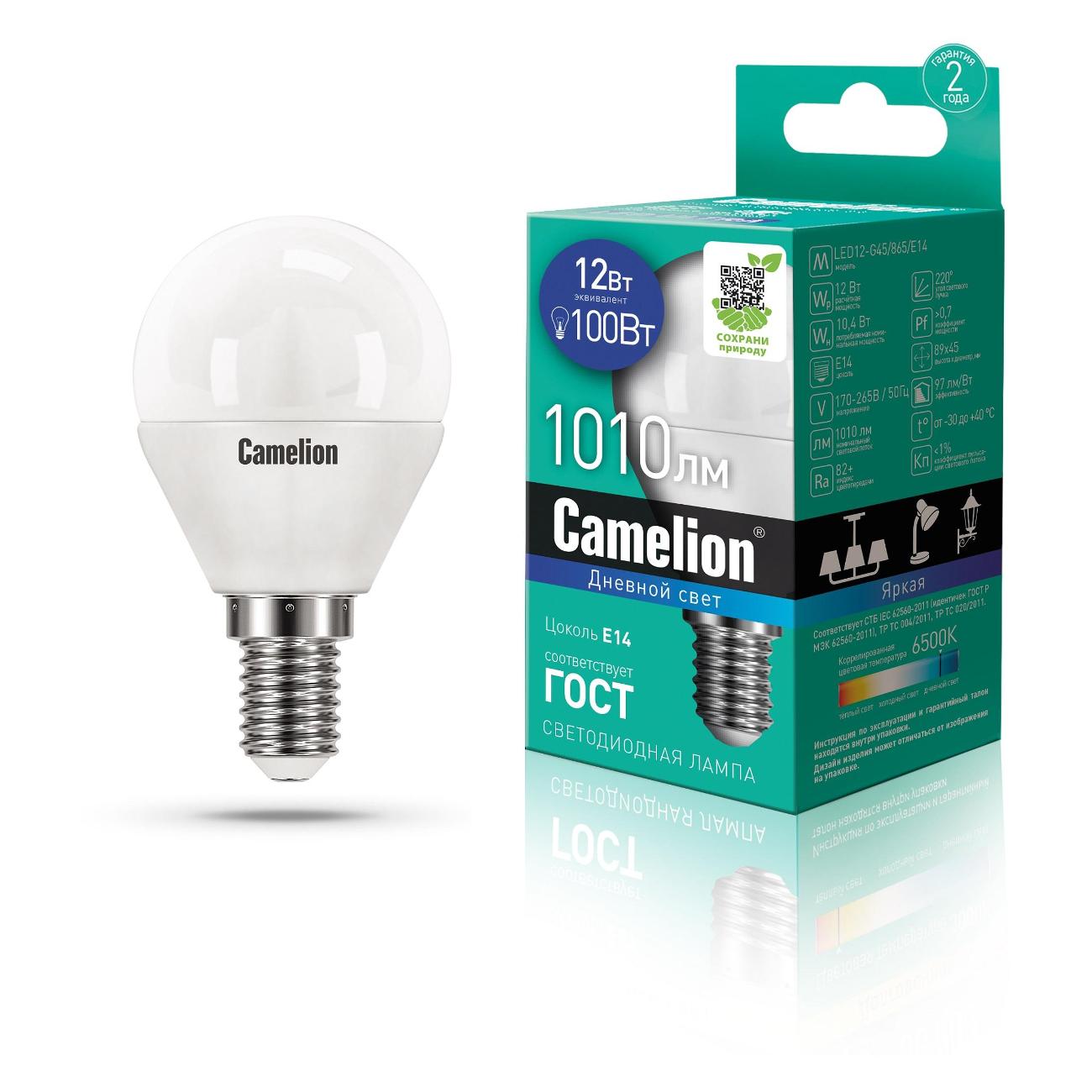 Лампа Camelion LED12-G45/865/E14 (10 шт.)