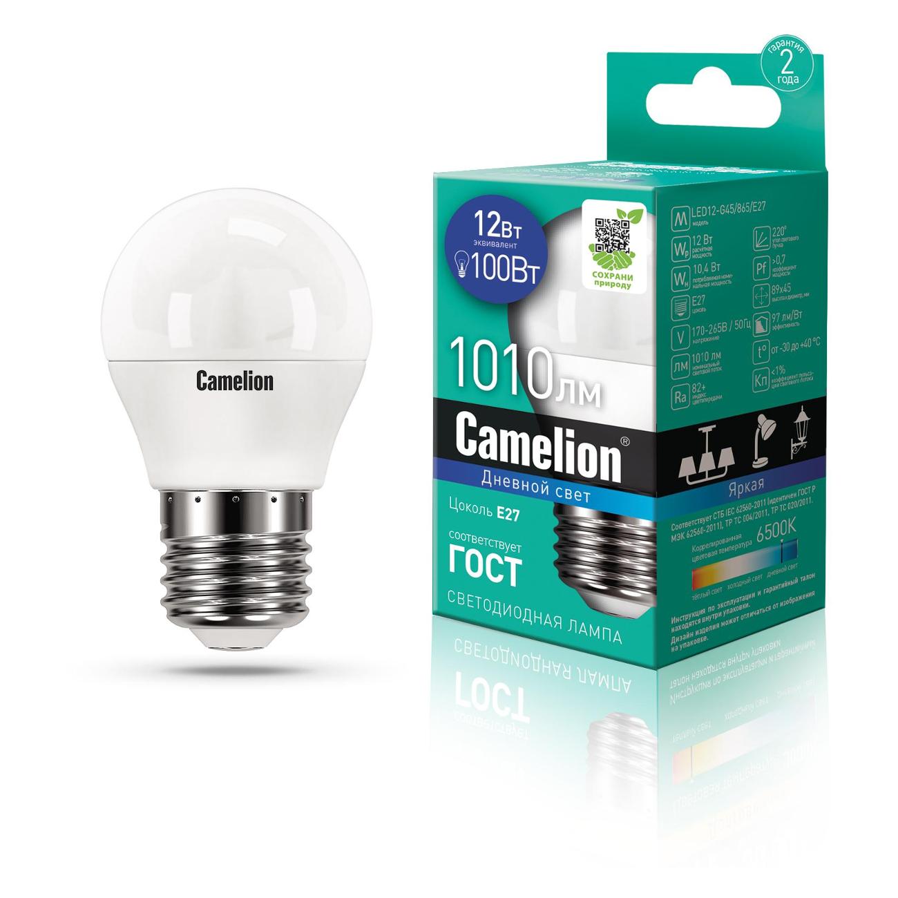 Лампа Camelion LED12-G45/865/E27 (10 шт.)