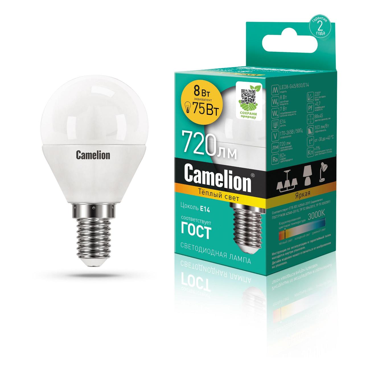 Лампа Camelion LED8-G45/830/E14 (10 шт.)