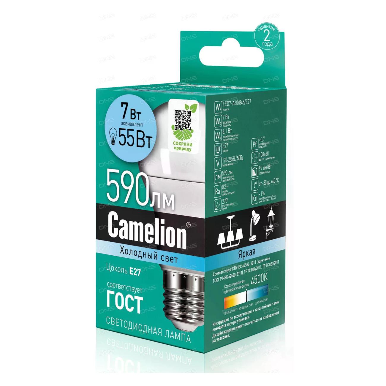 Лампа Camelion LED7-A60/845/E27 (10 шт.)