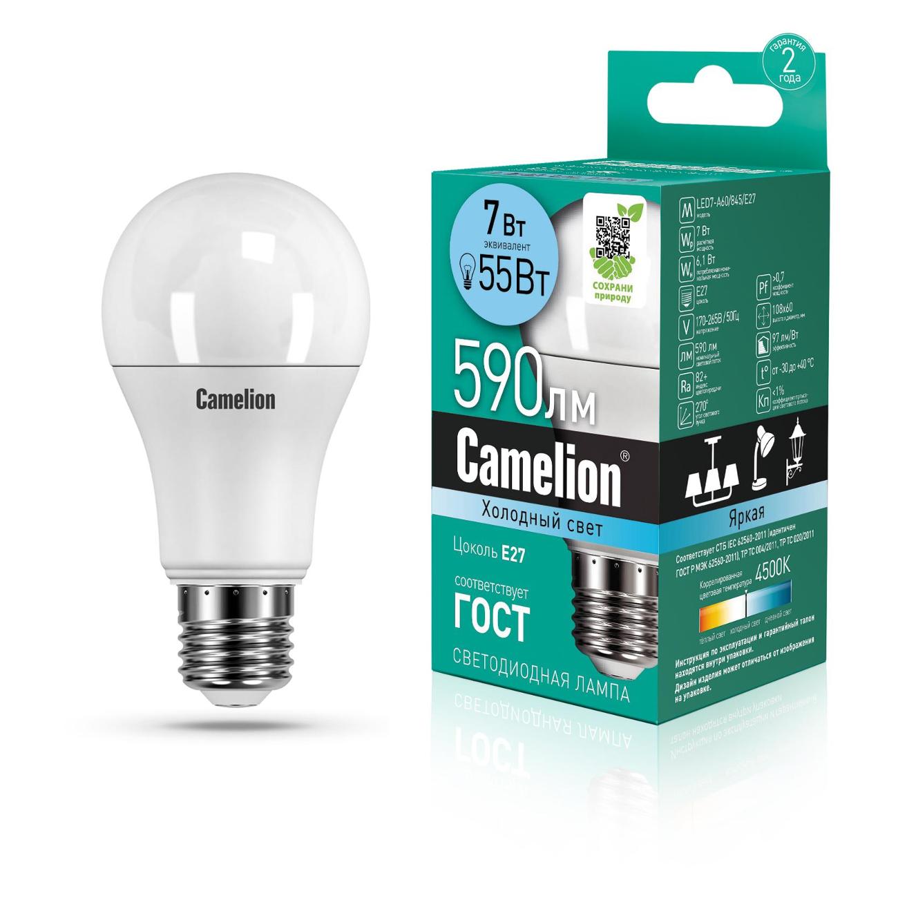 Лампа Camelion LED7-A60/845/E27 (10 шт.)