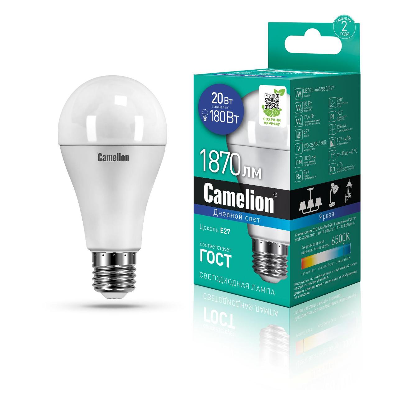 Лампа Camelion LED20-A65/865/E27 (10 шт.)