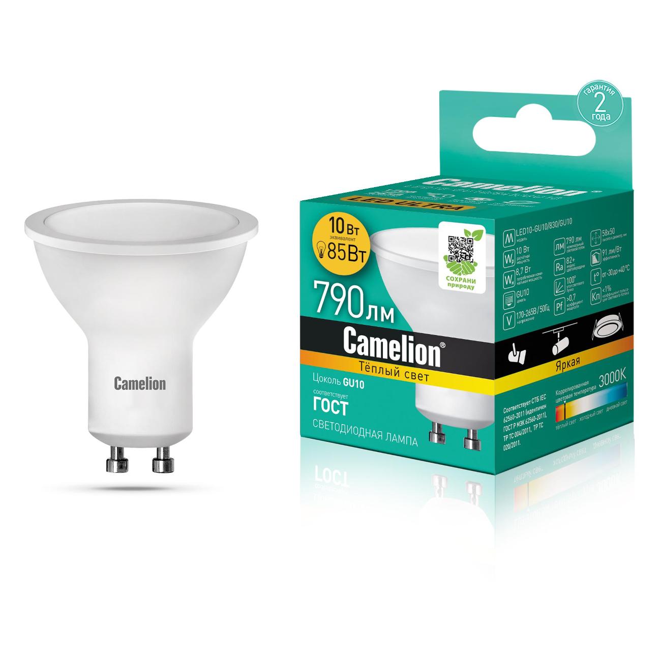 Лампа Camelion LED10-GU10/830/GU10 (5 шт.)